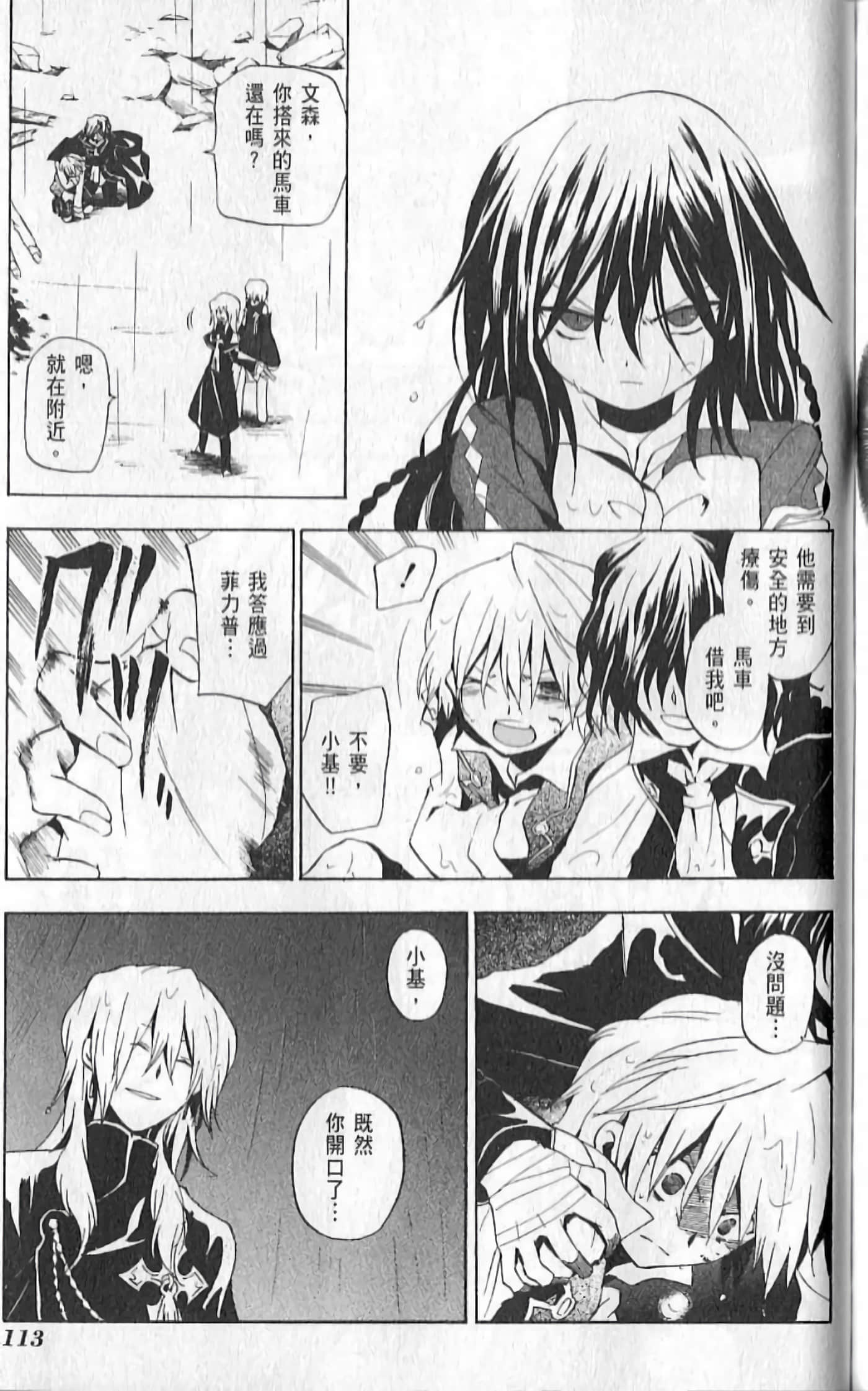 Page 117