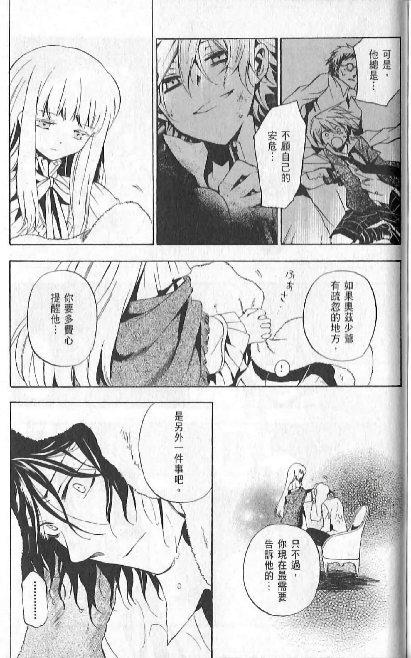 Page 121