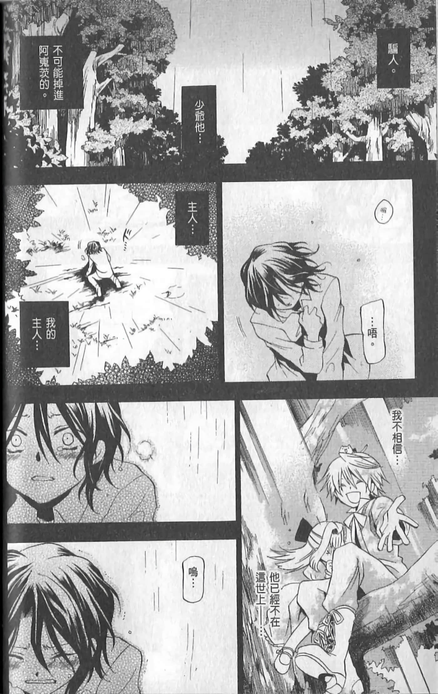 Page 138
