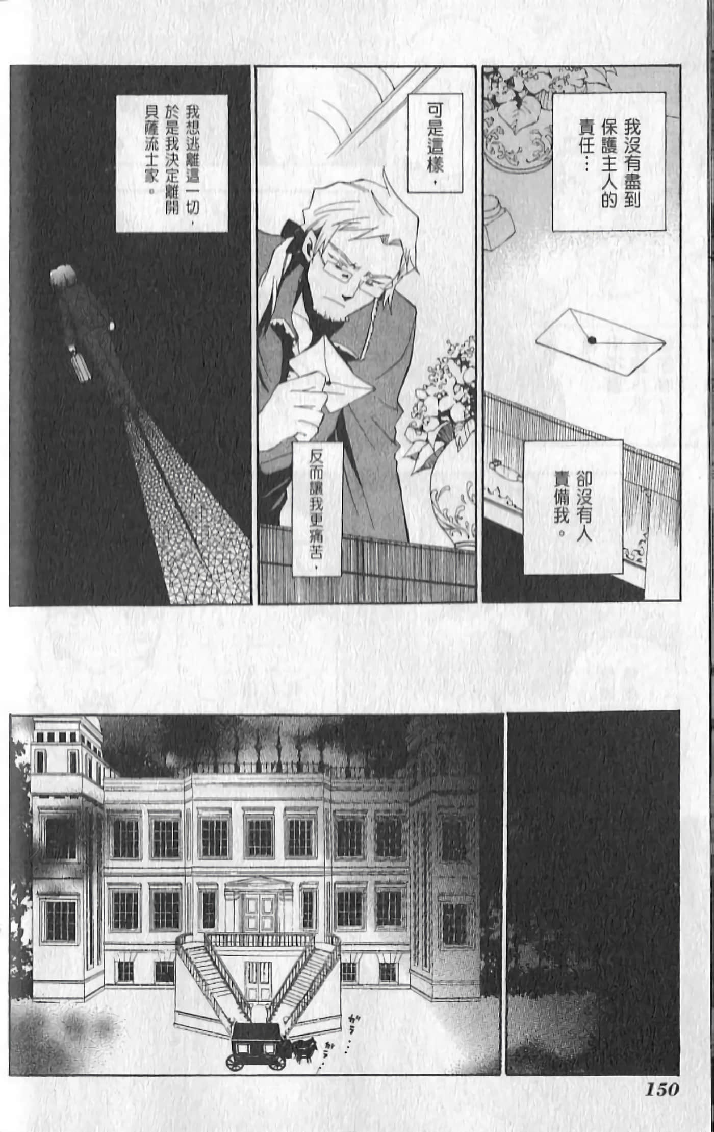 Page 154