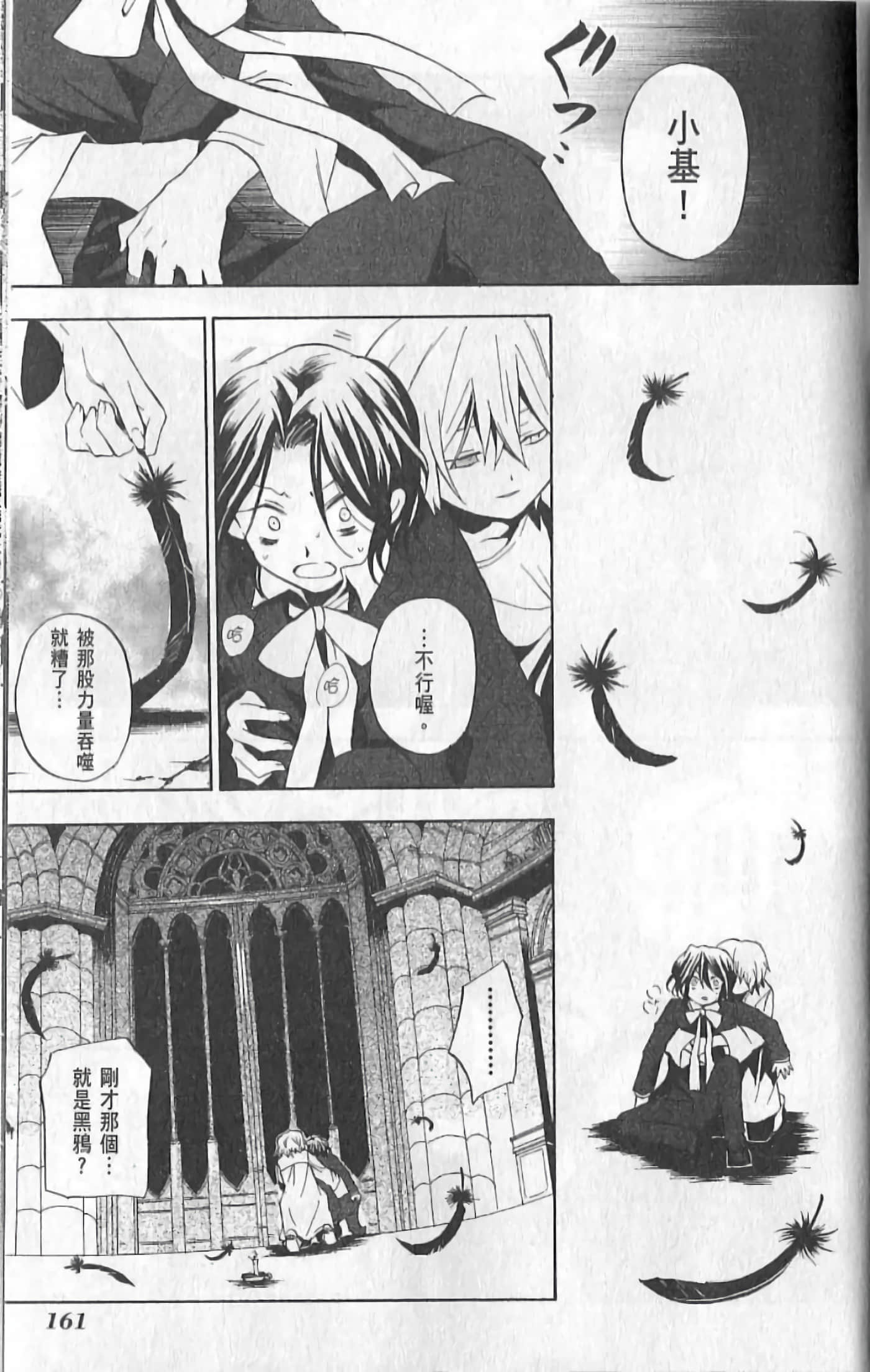 Page 163