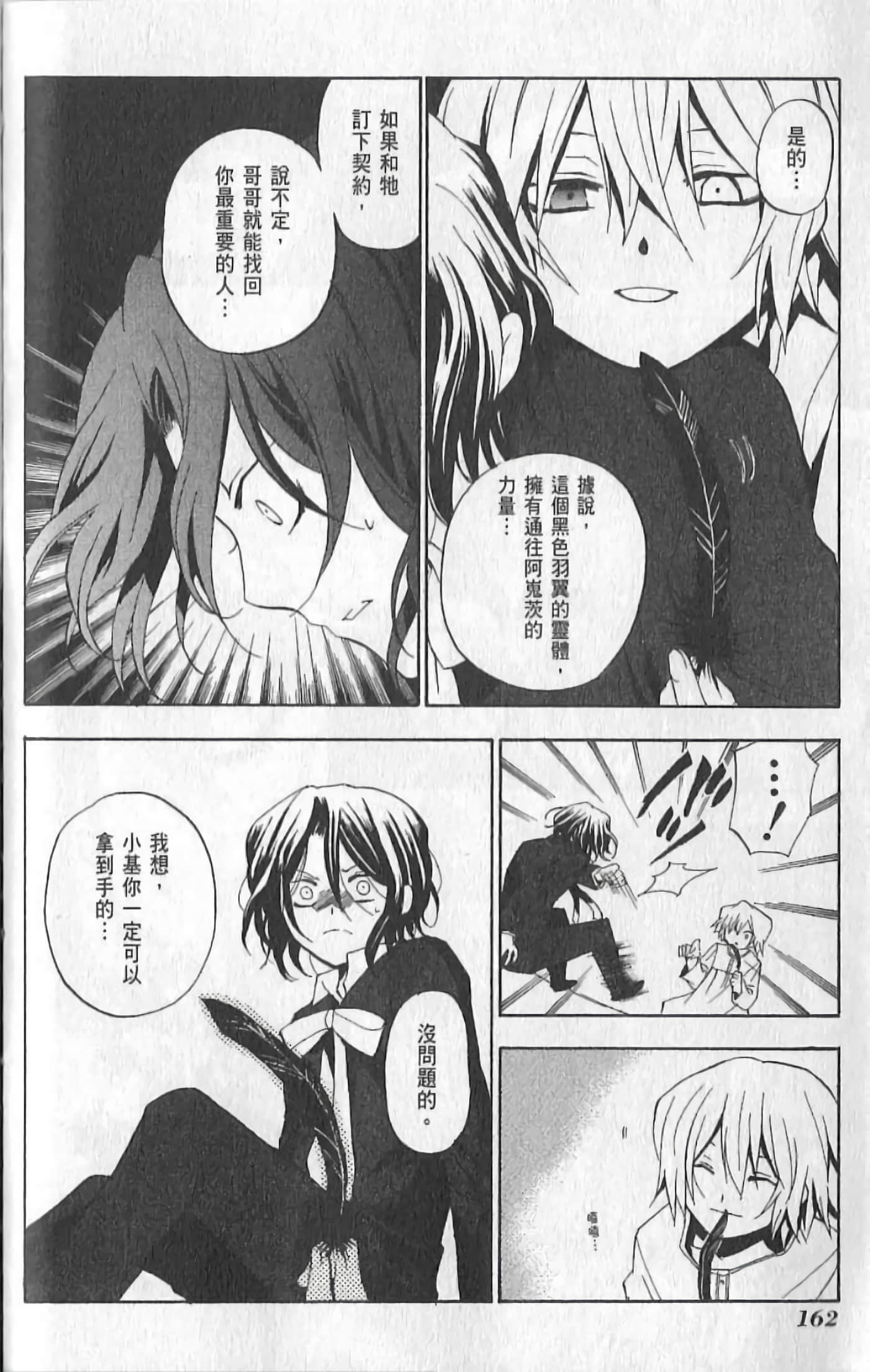 Page 164