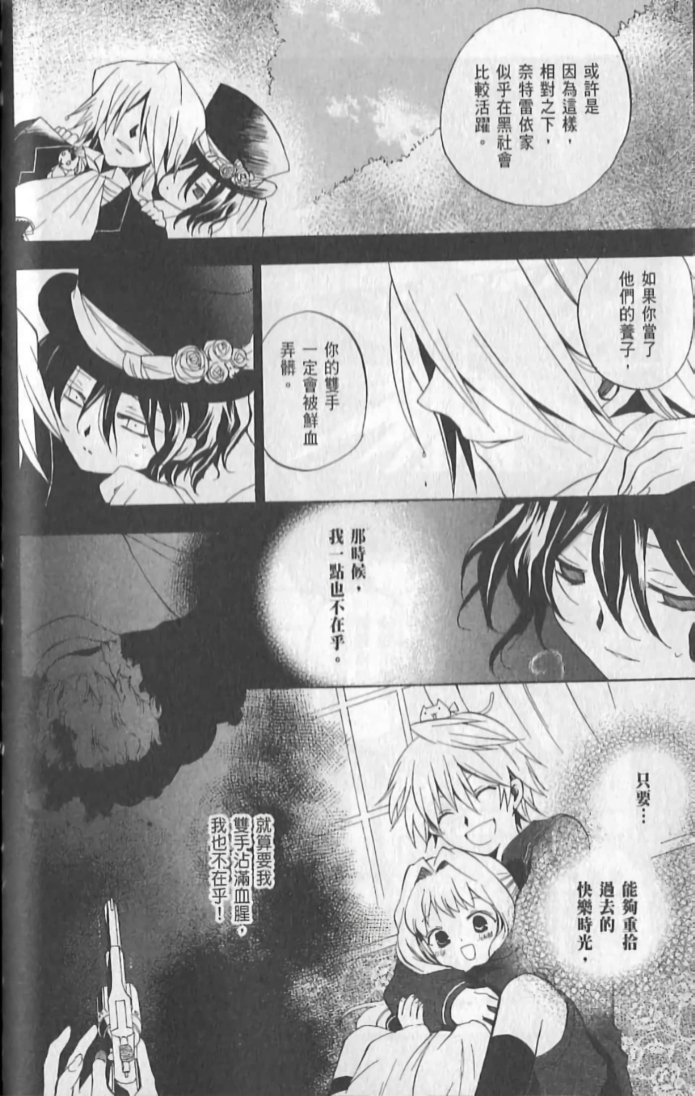 Page 166