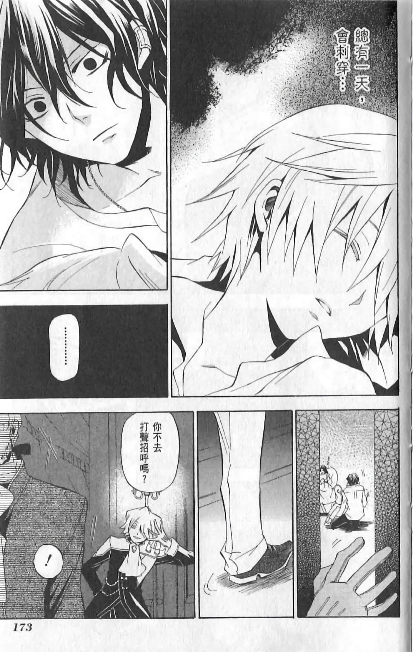 Page 175