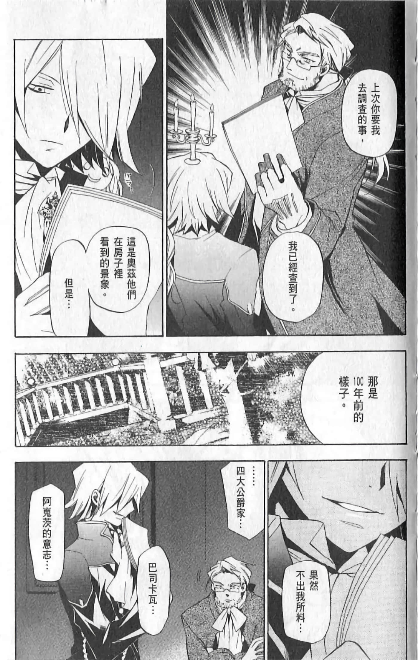 Page 177