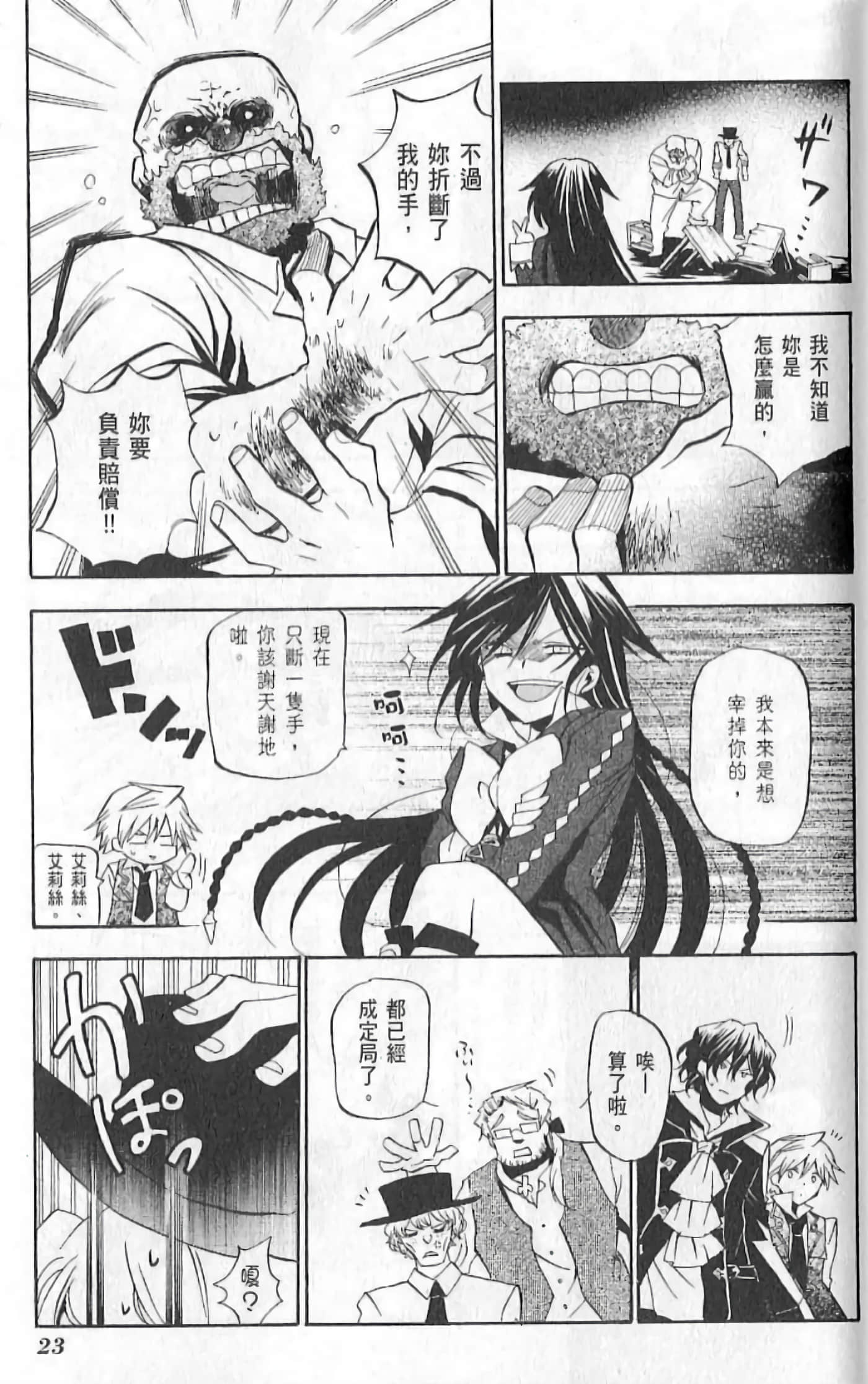 Page 29