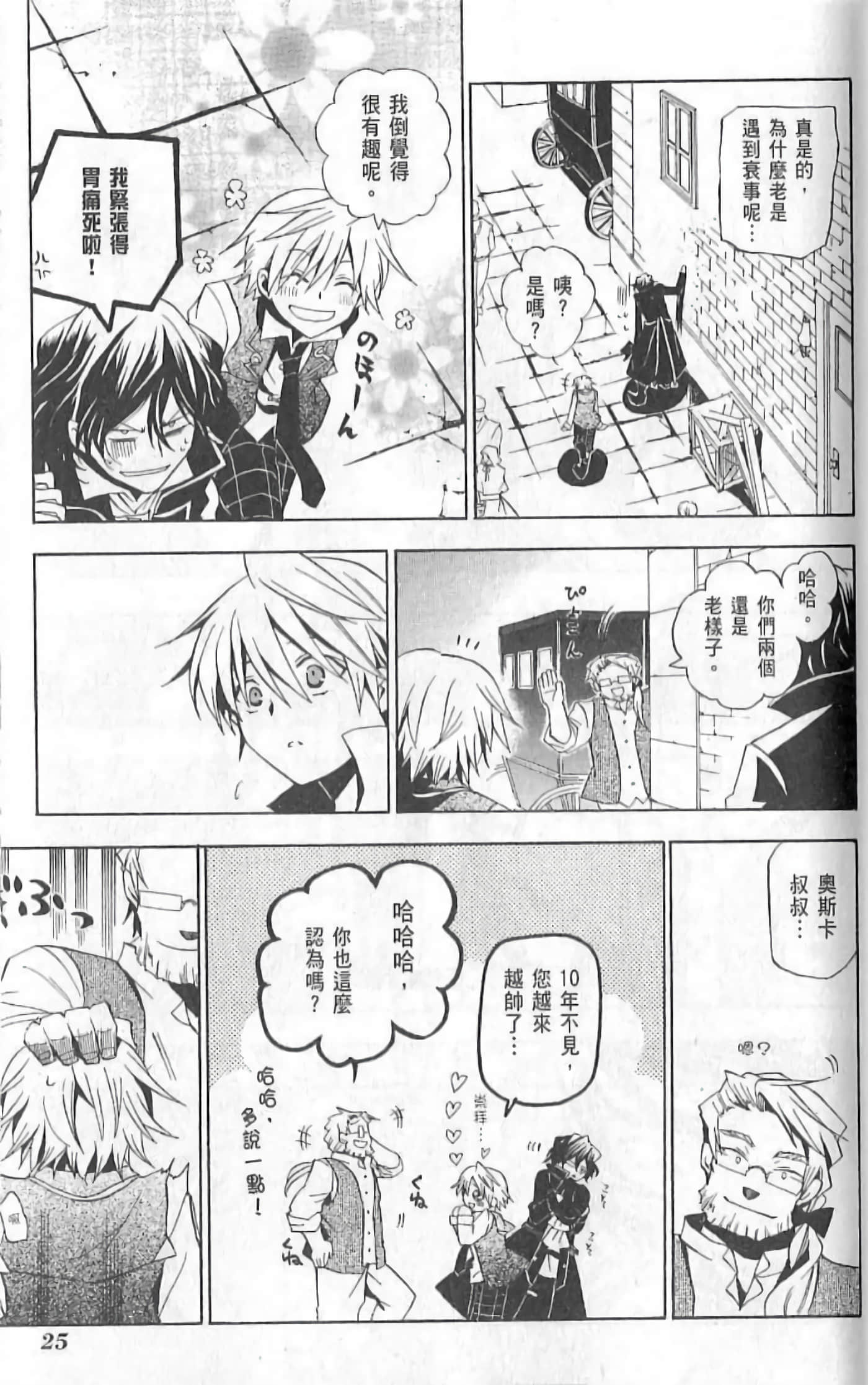 Page 31