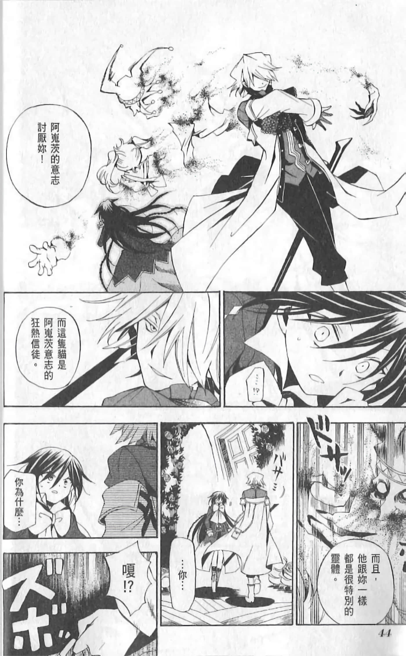 Page 50