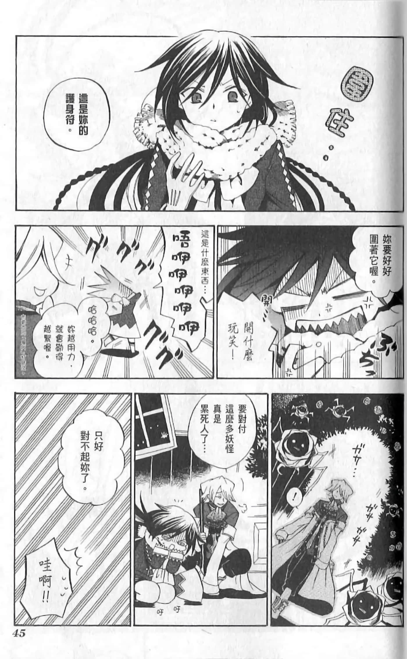 Page 51
