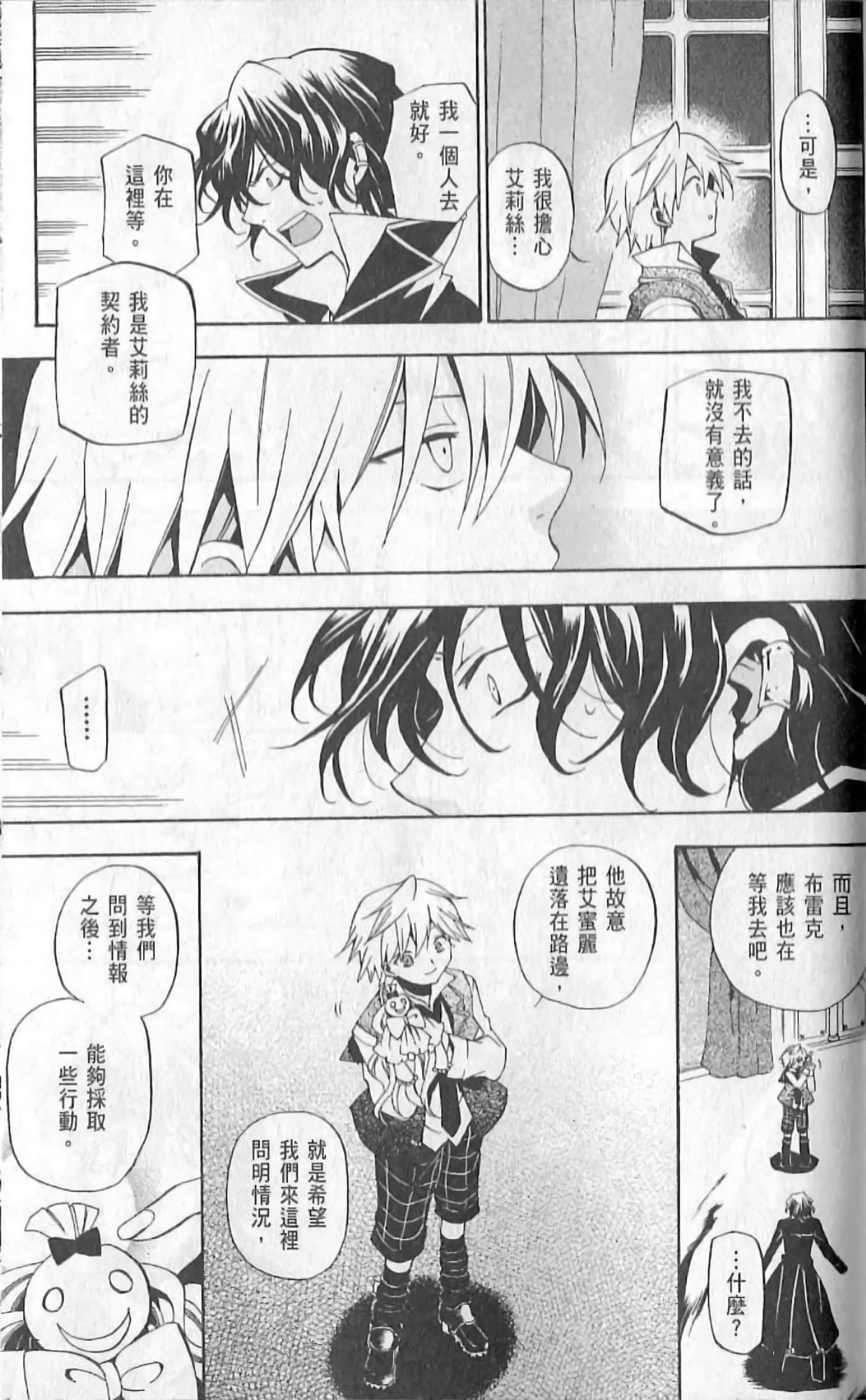 Page 67