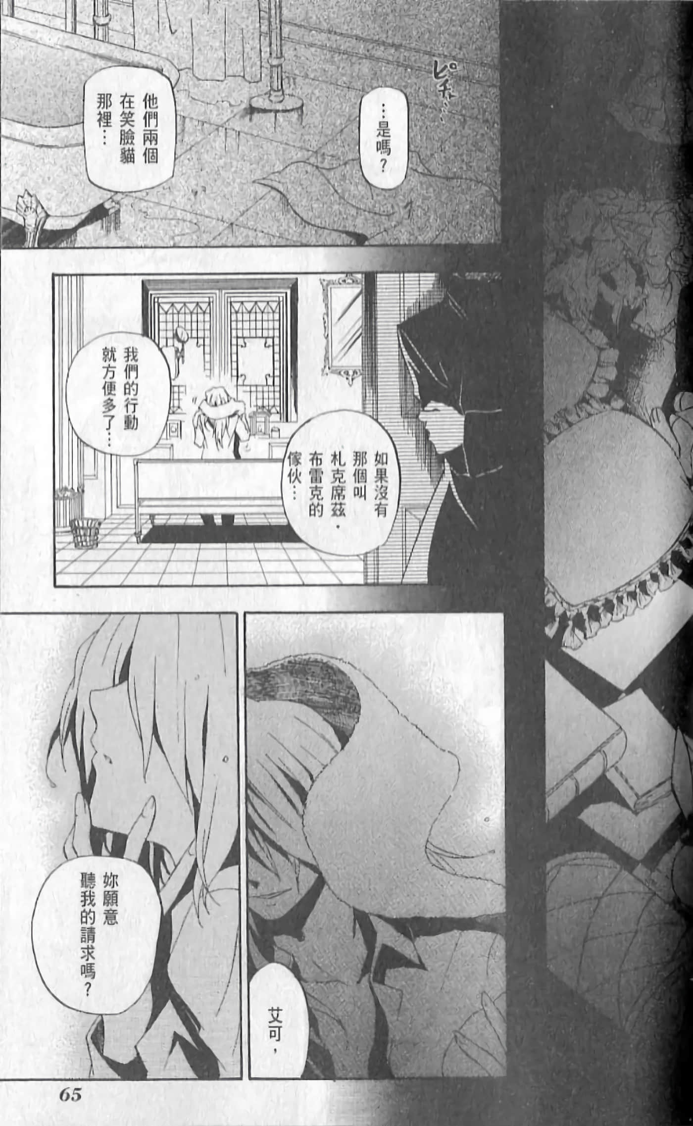 Page 71