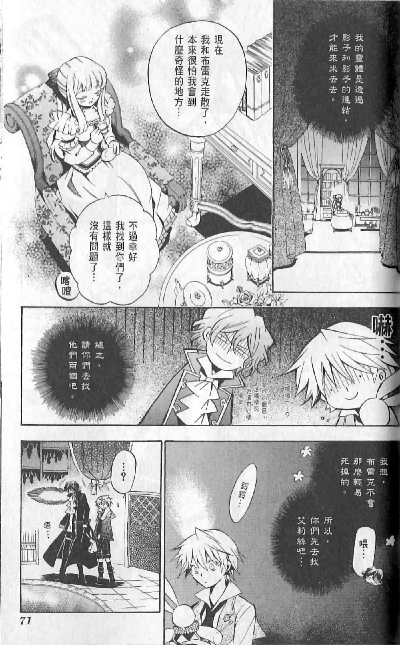 Page 77