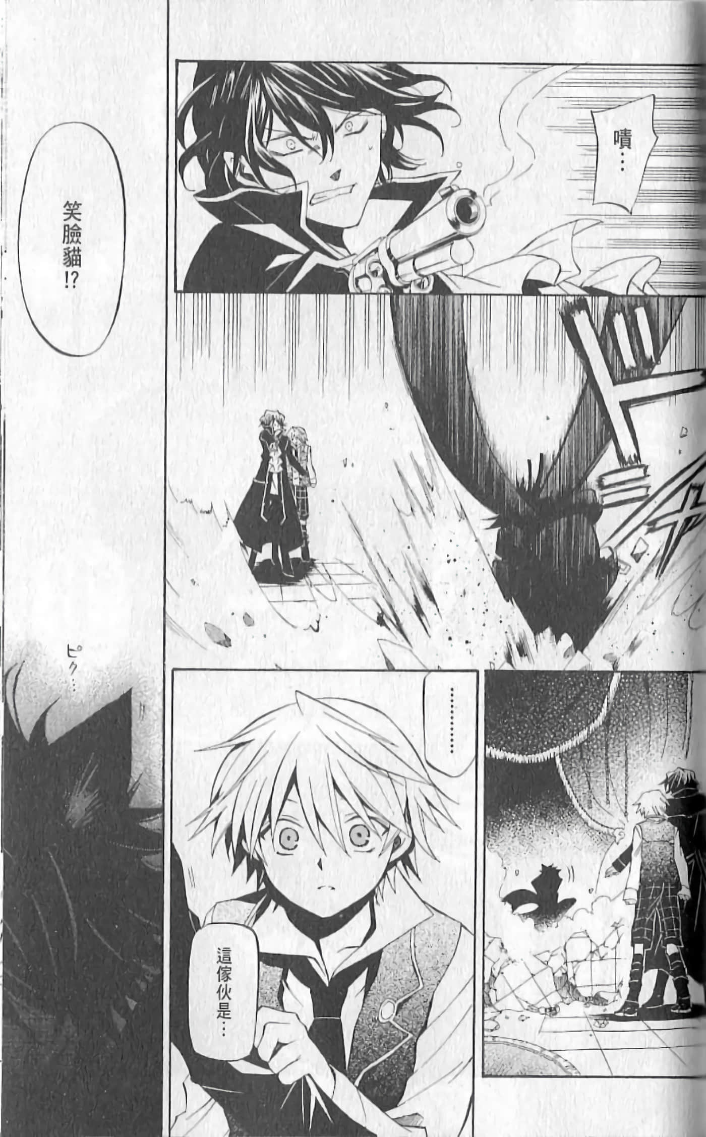 Page 79