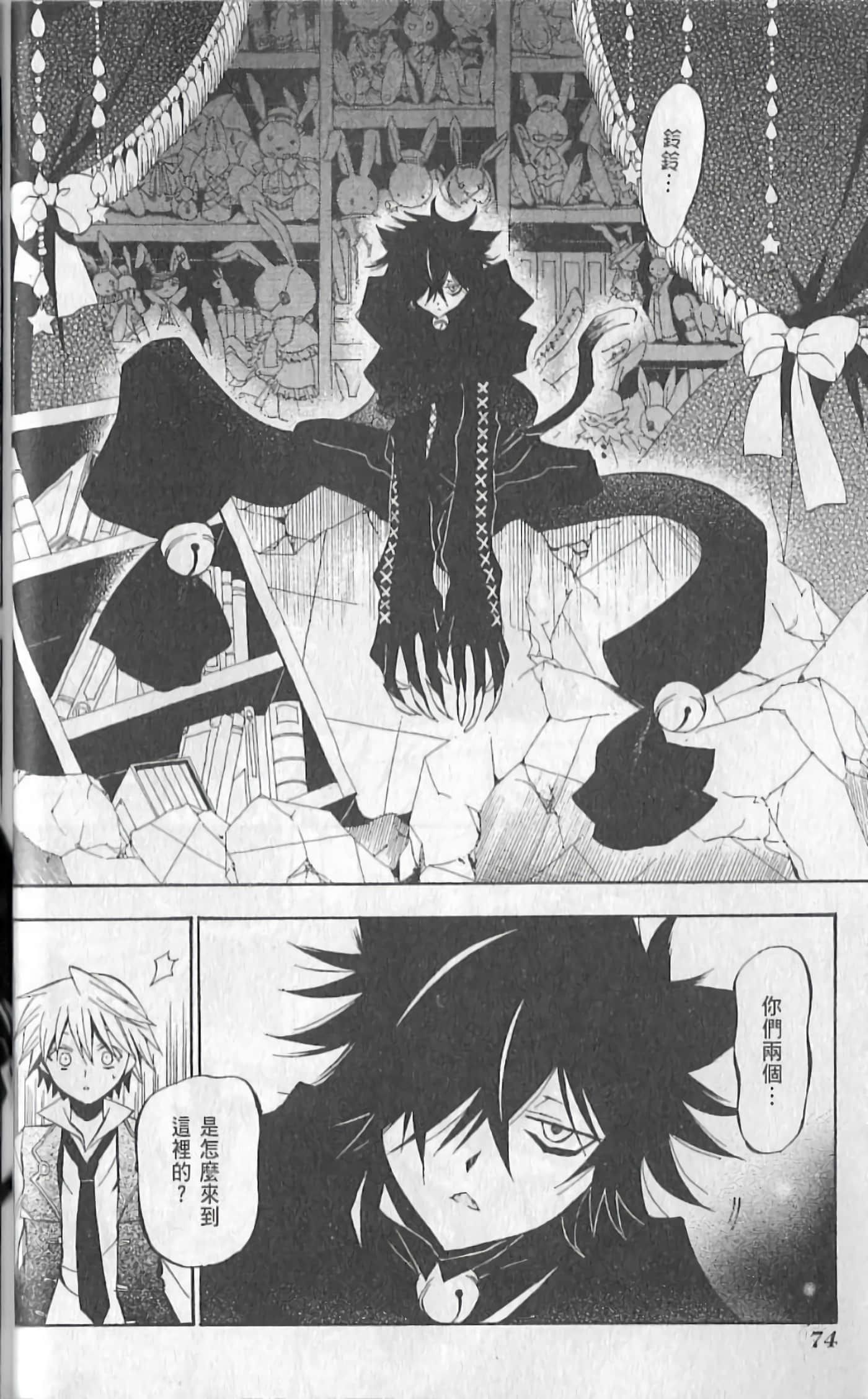 Page 80