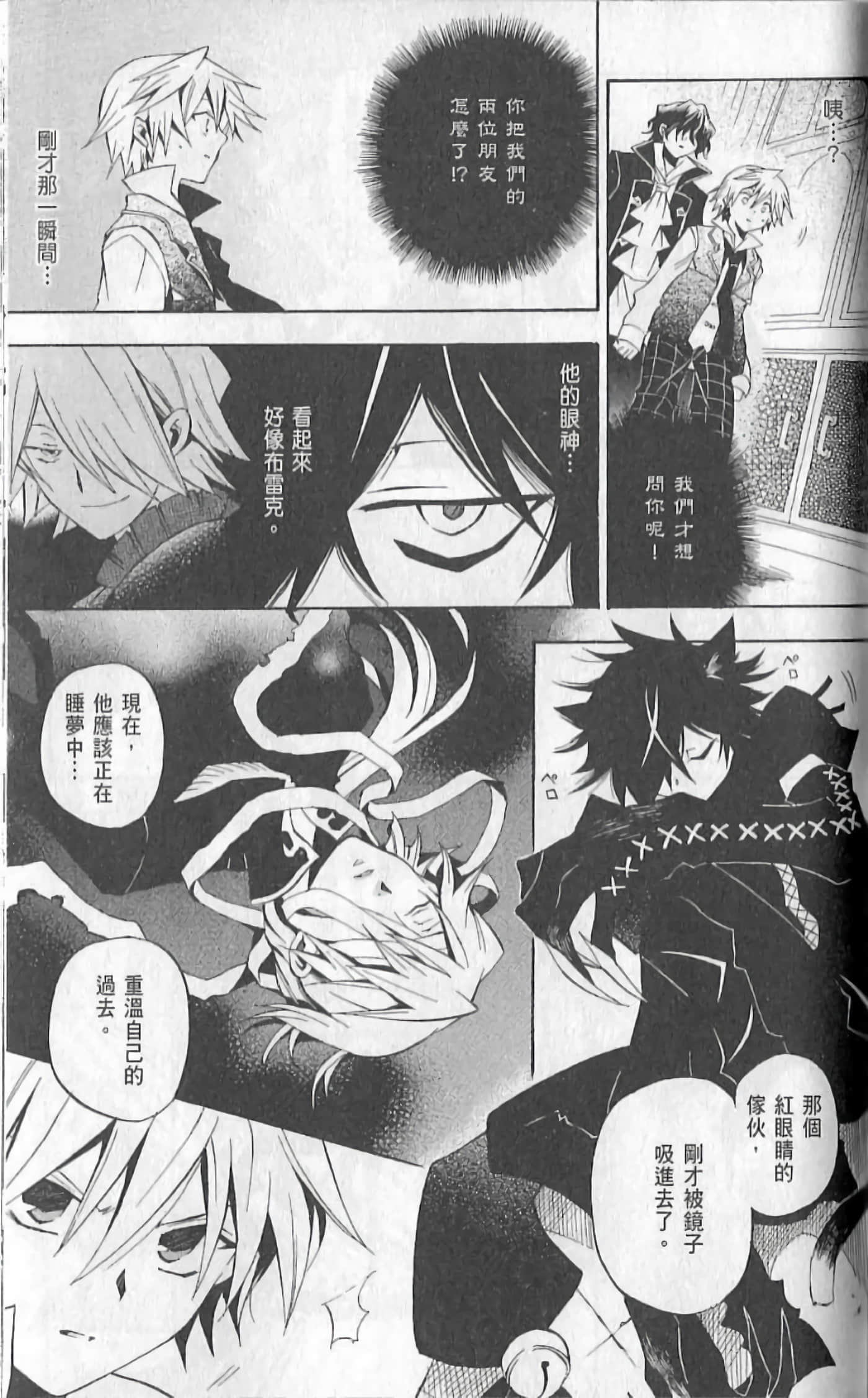 Page 81