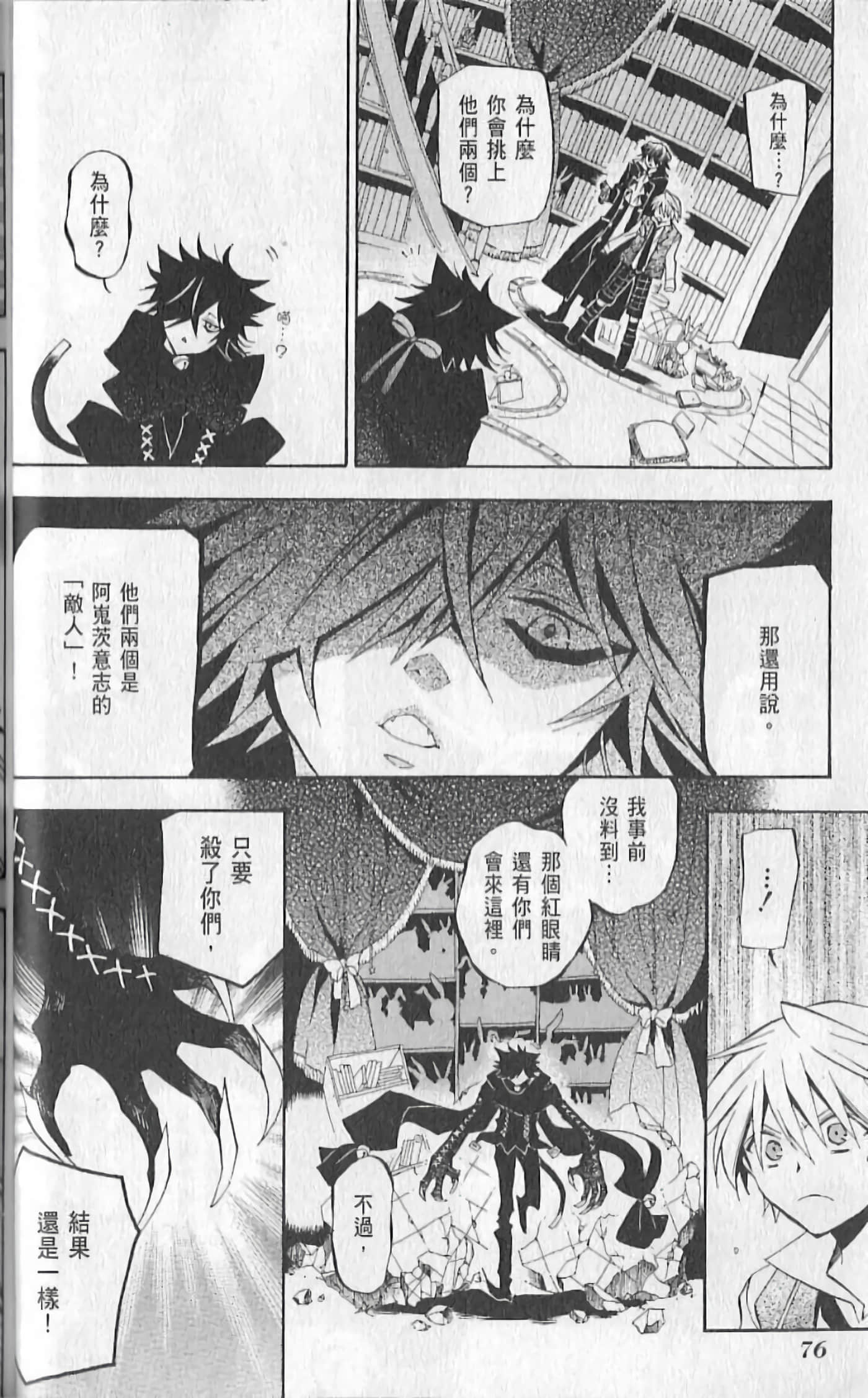 Page 82