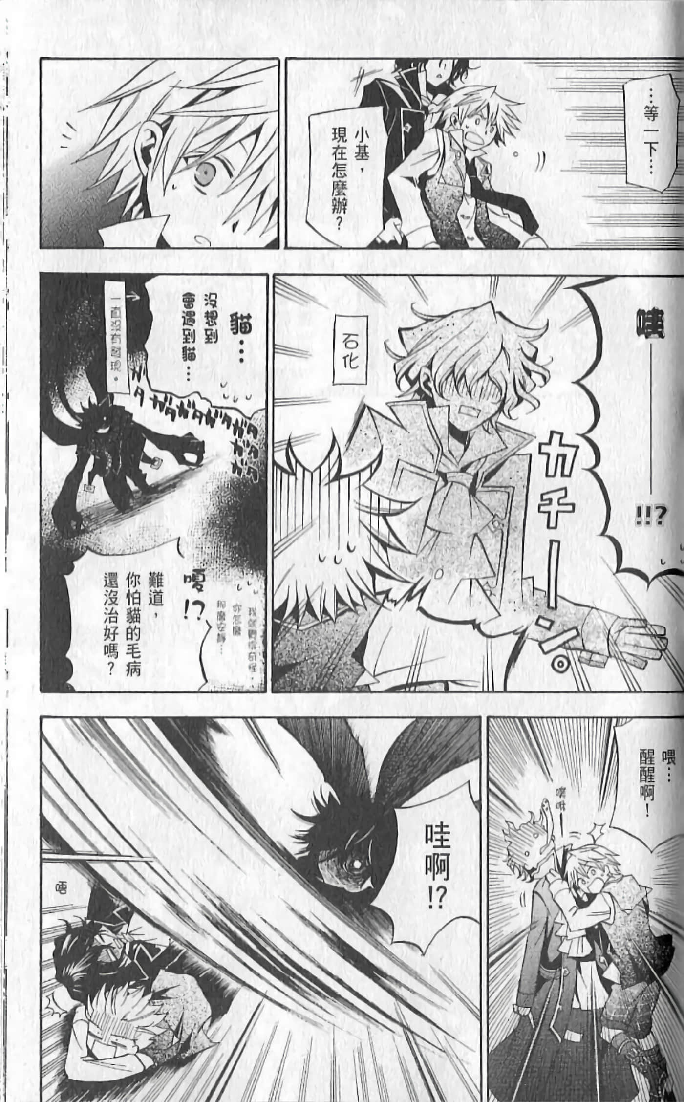 Page 83