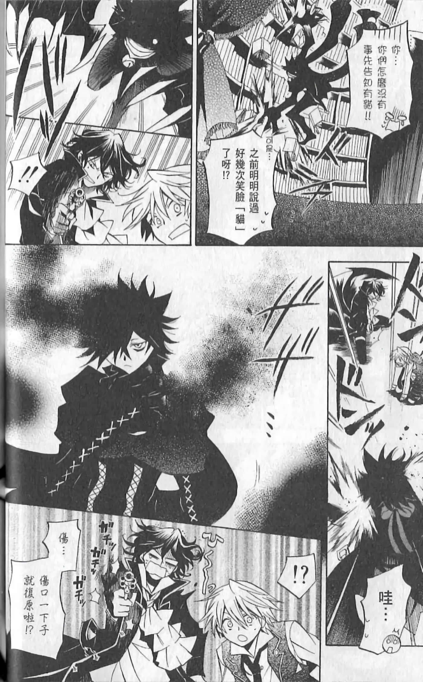 Page 84