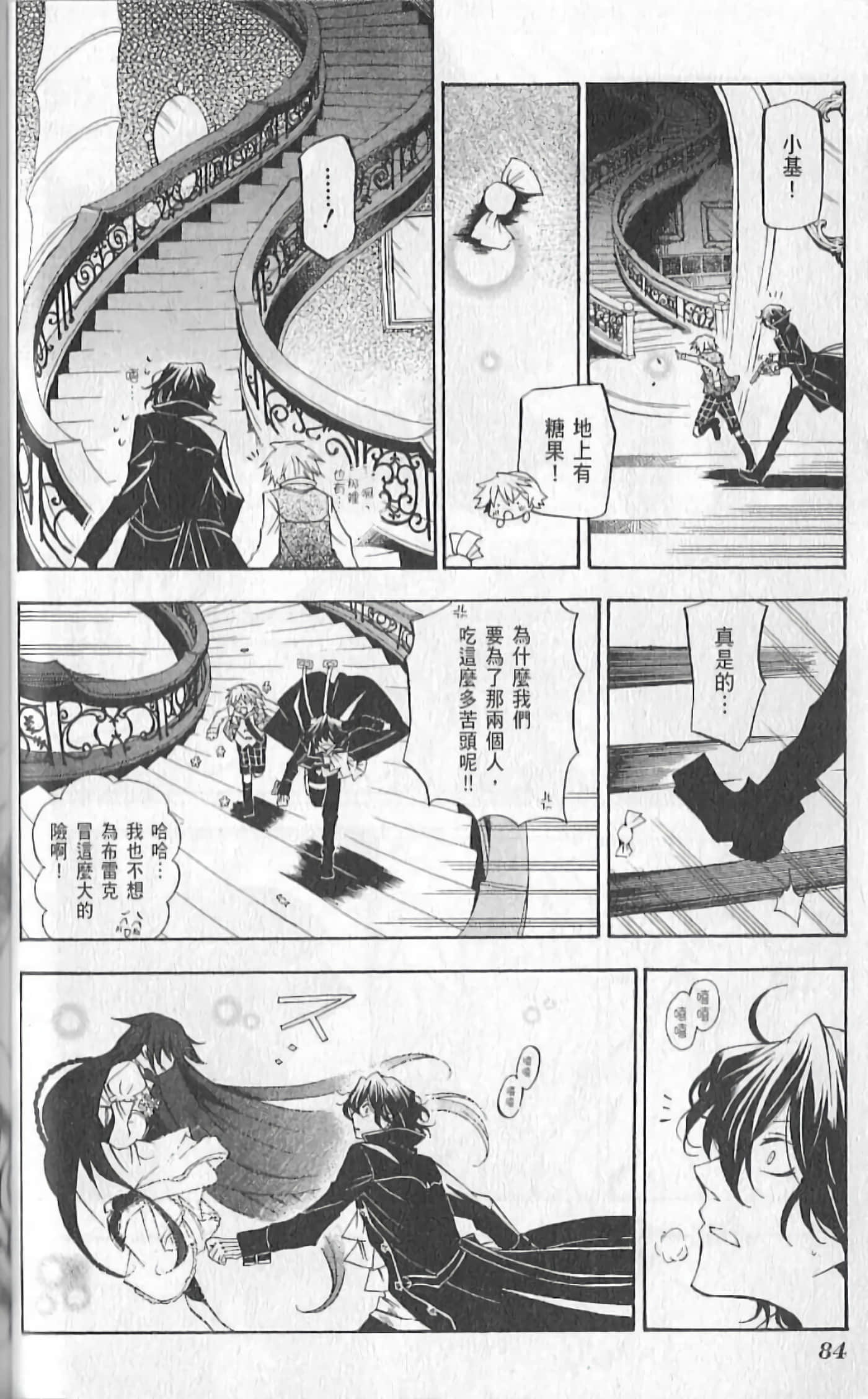 Page 90