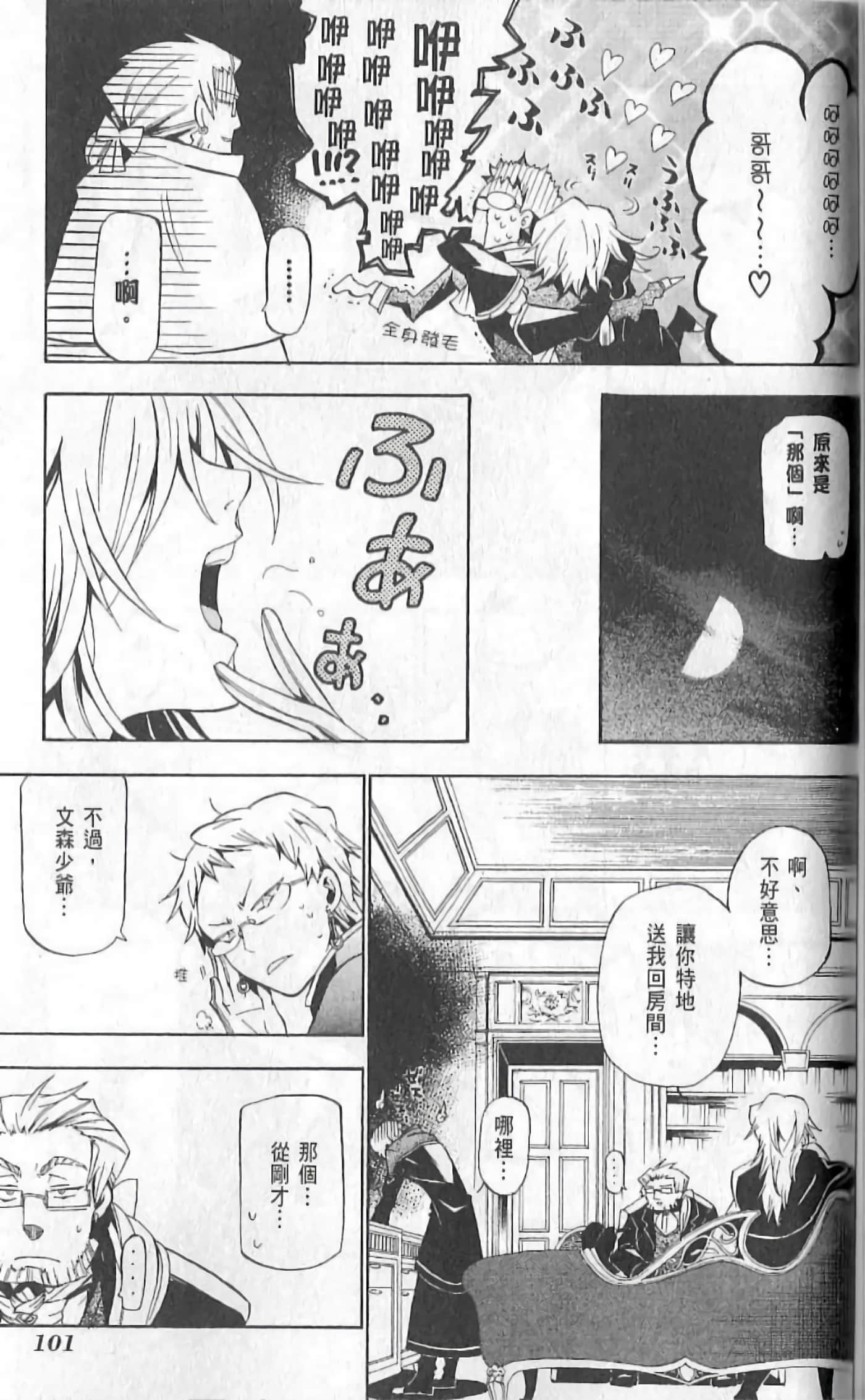 Page 107