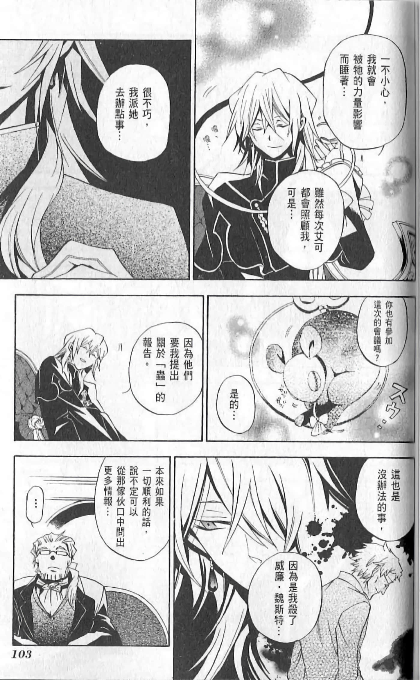 Page 109