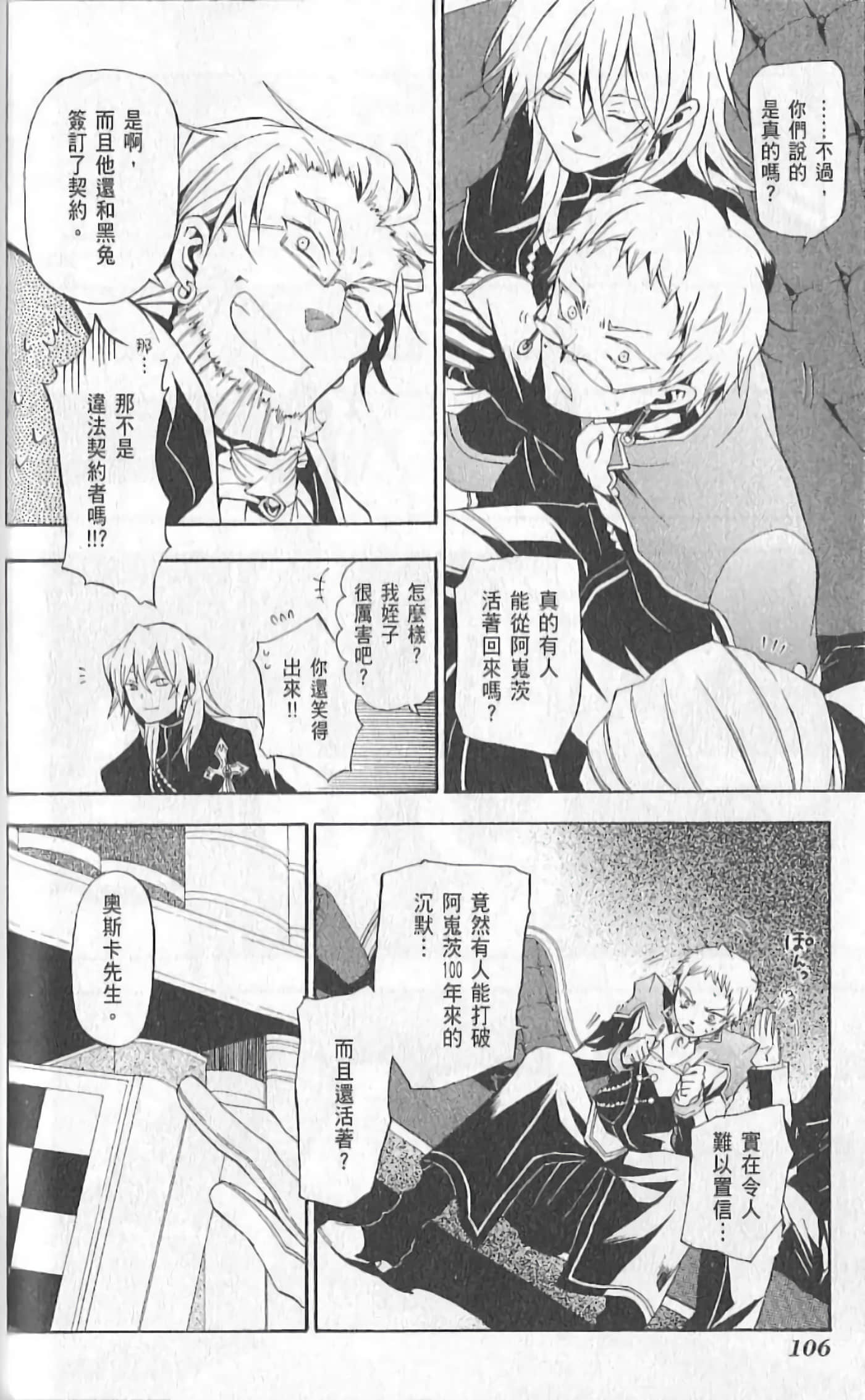 Page 112