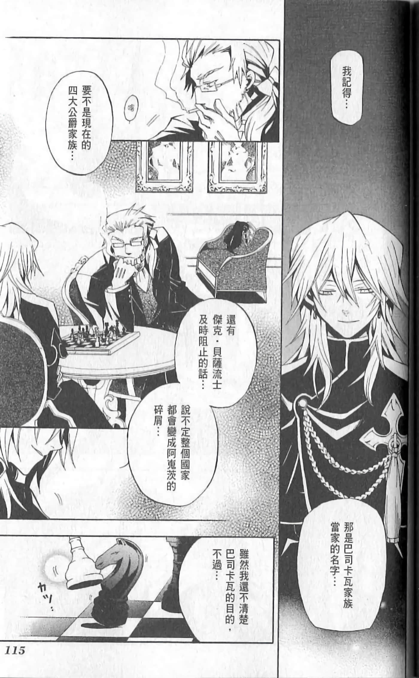 Page 121
