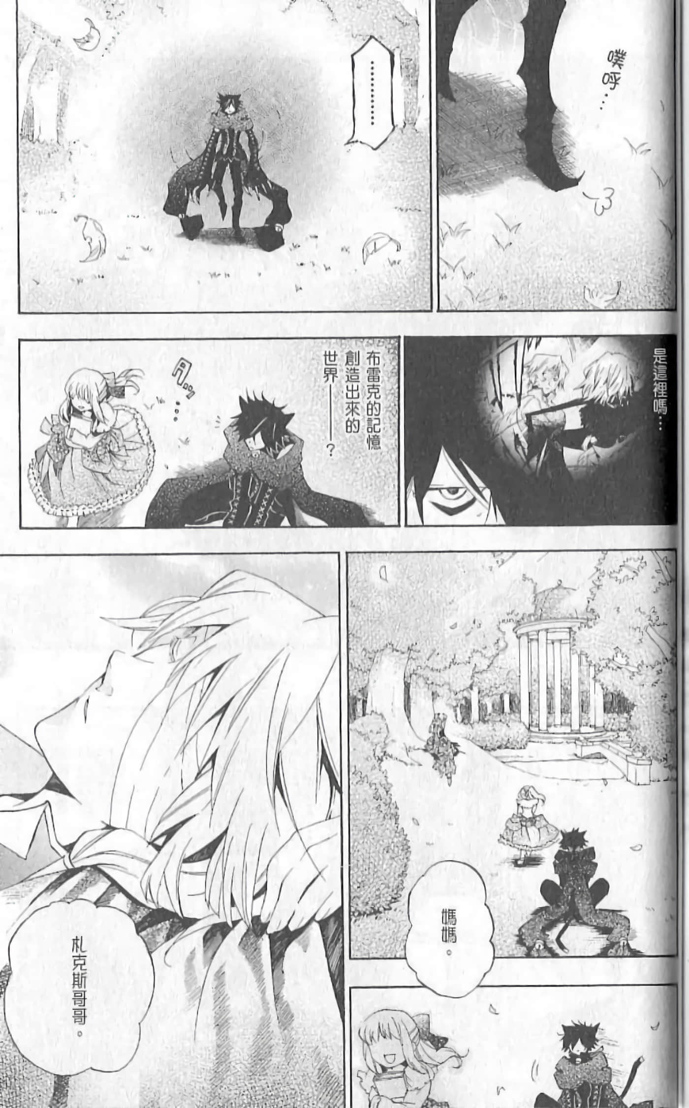 Page 161