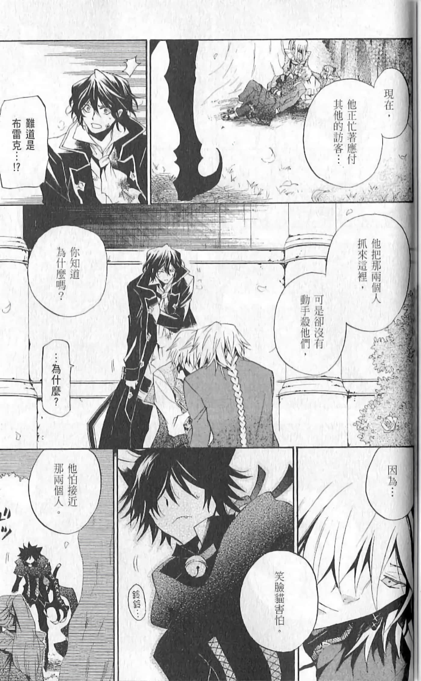 Page 163