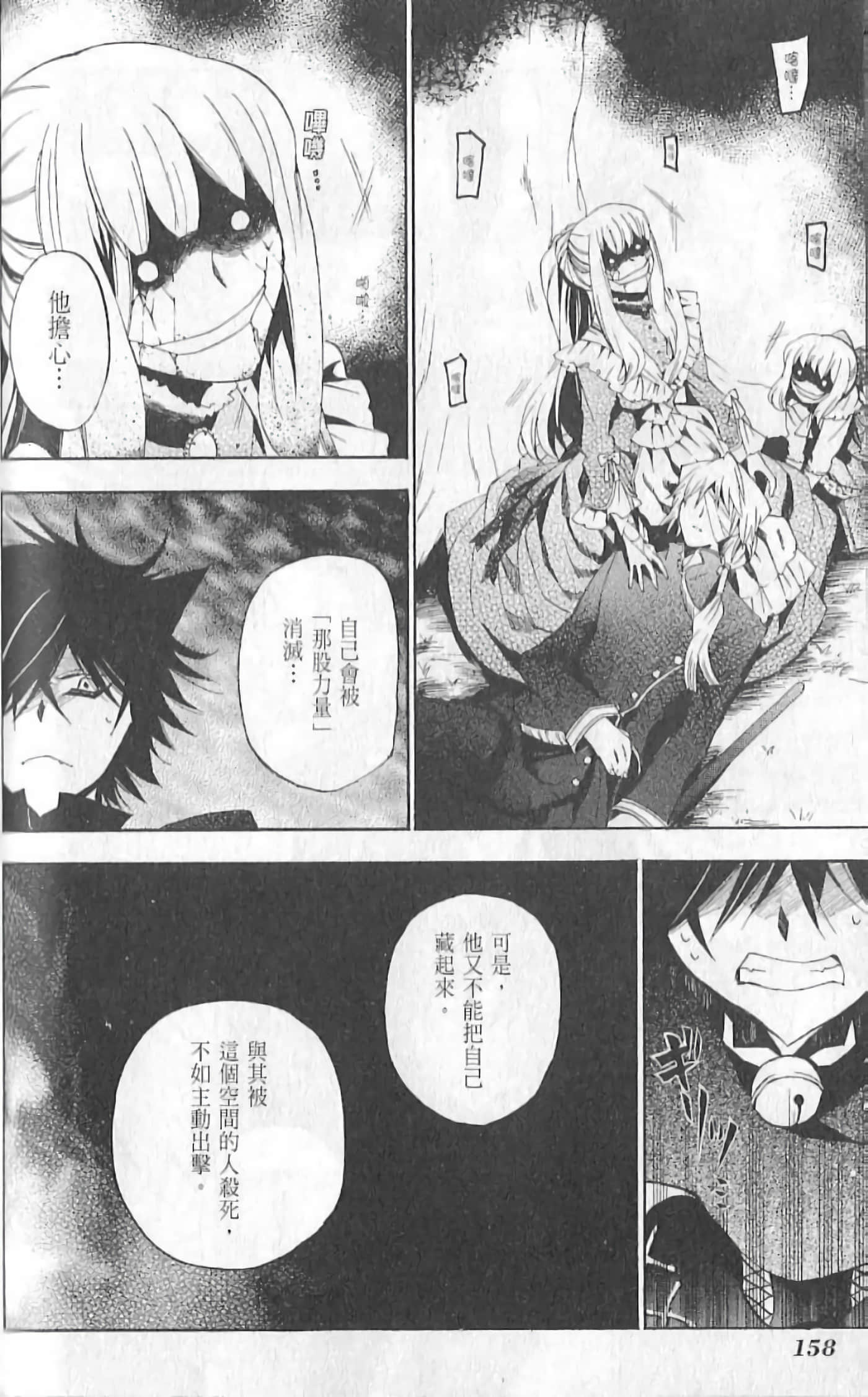 Page 164