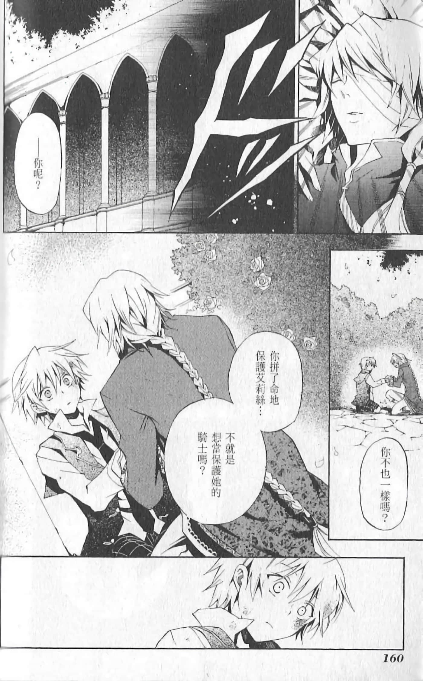 Page 166