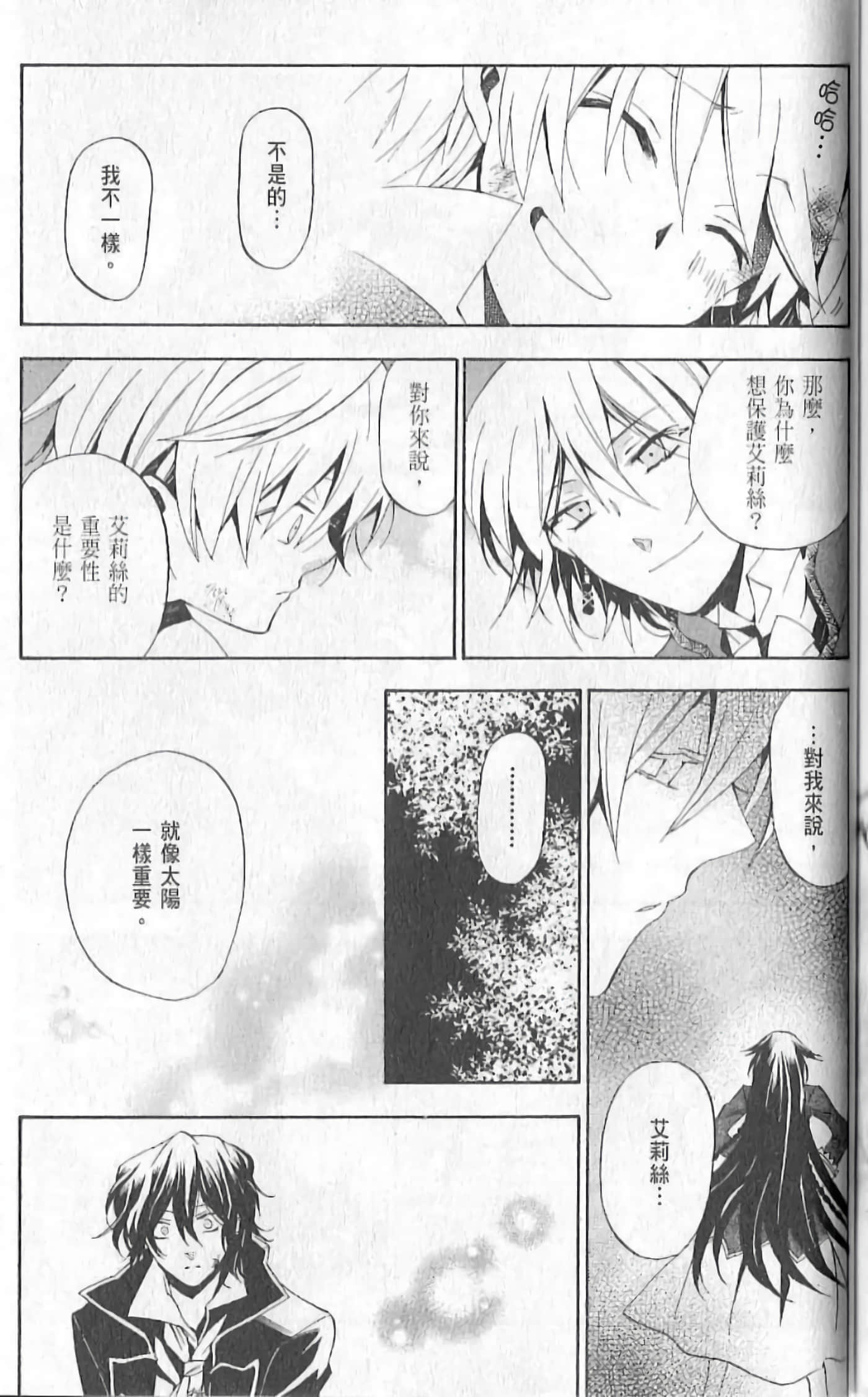 Page 167