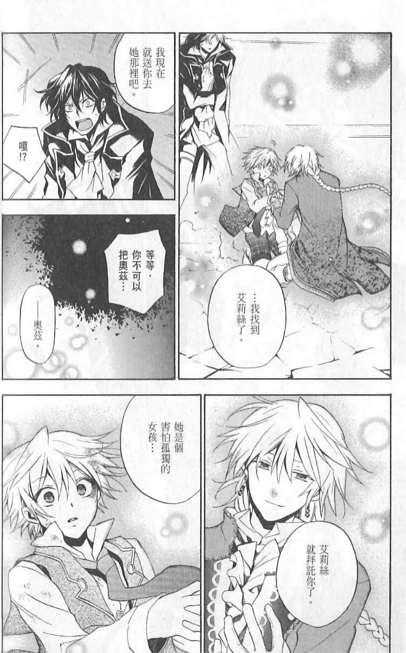 Page 172