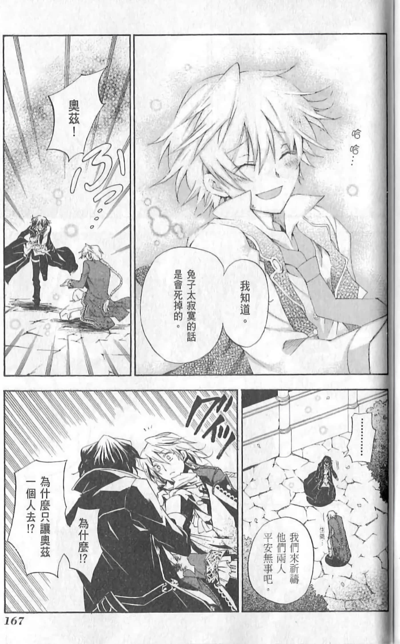 Page 173