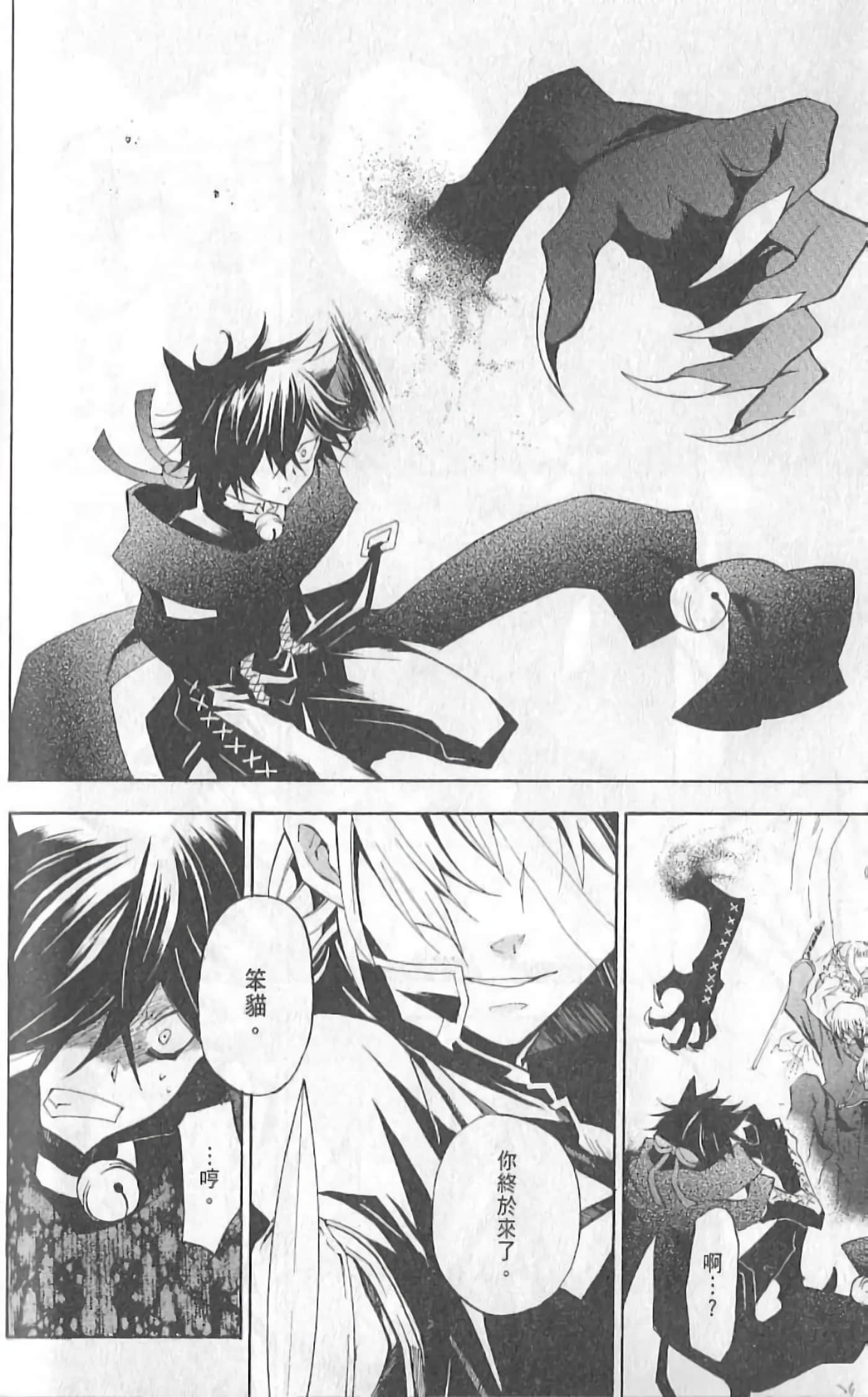 Page 176