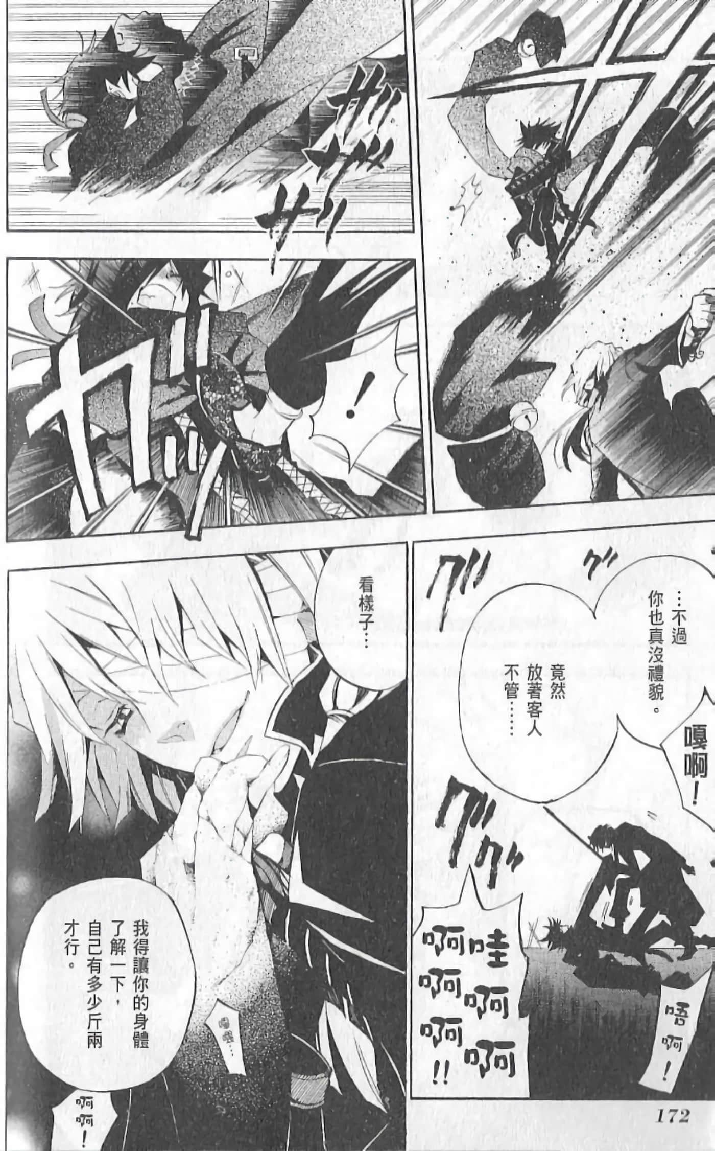 Page 178