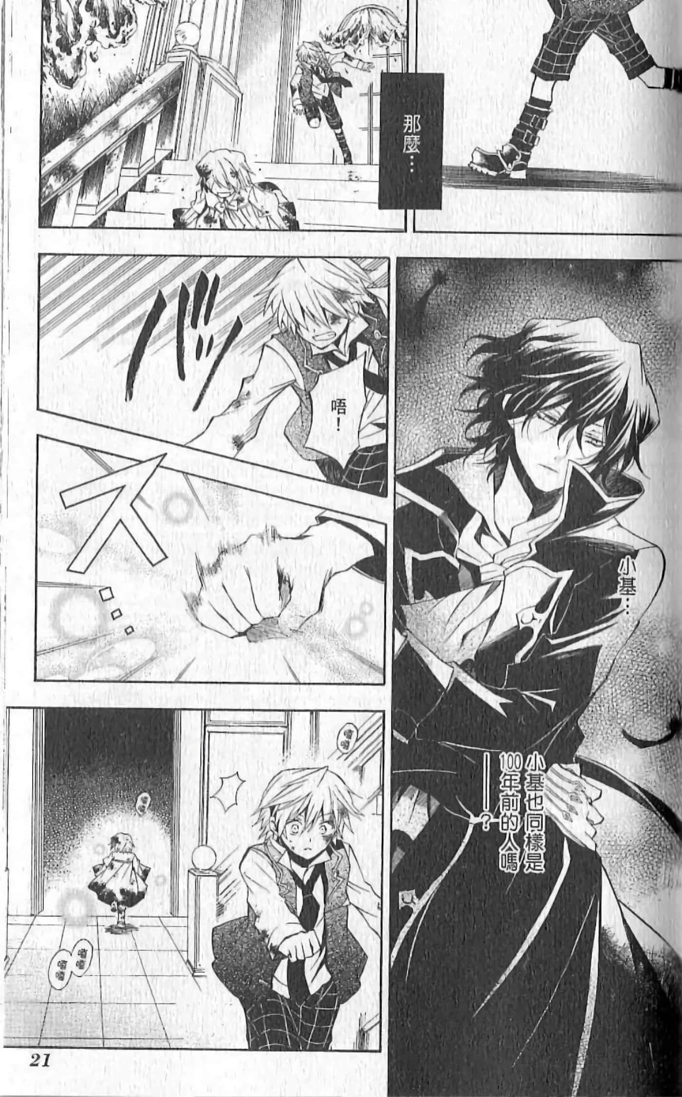 Page 27