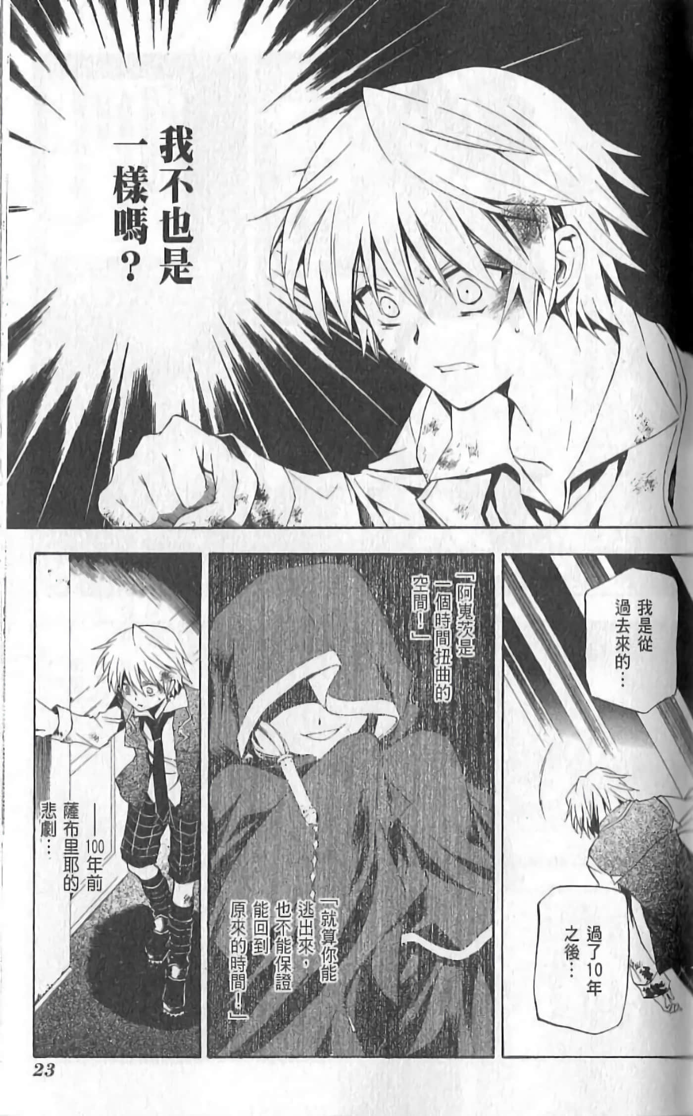 Page 29