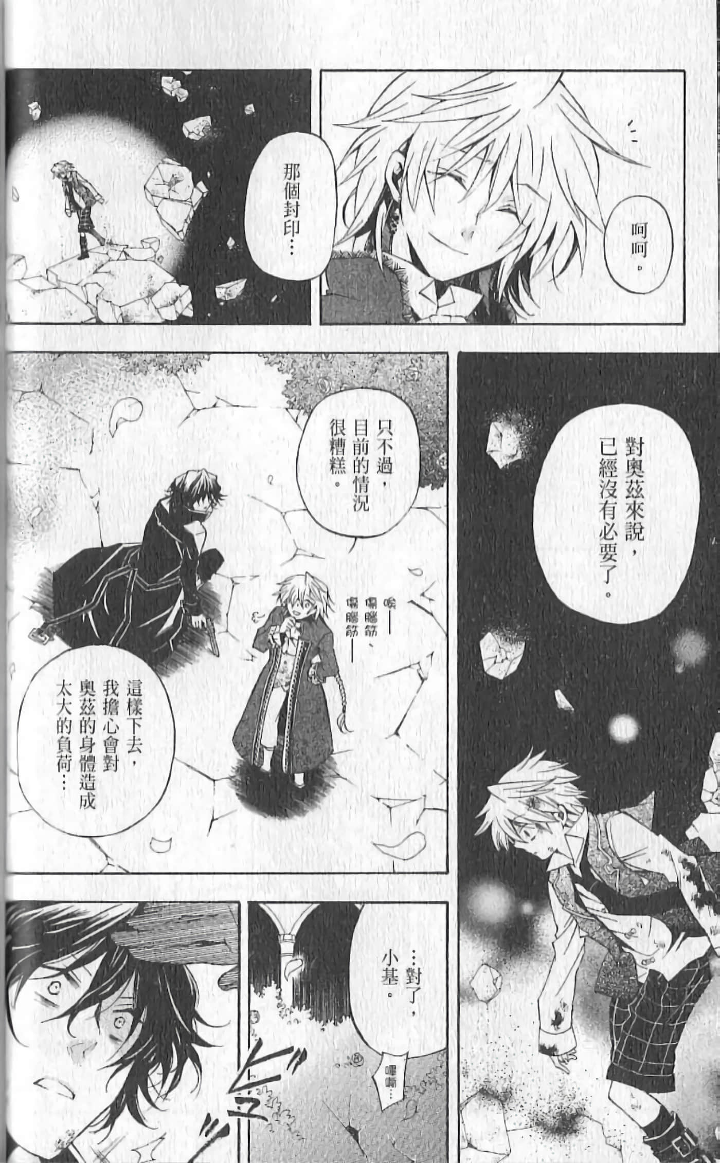 Page 54