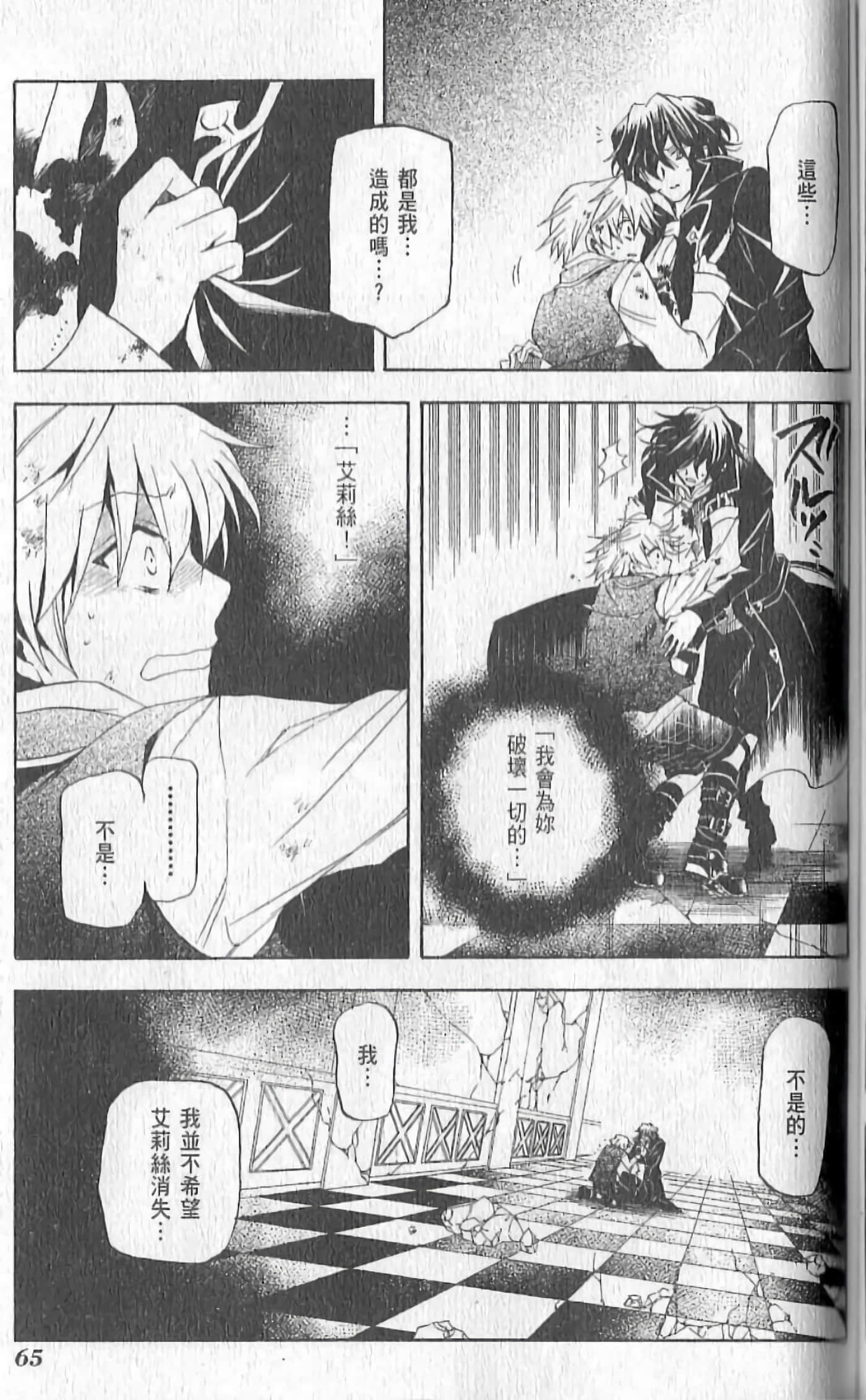 Page 71
