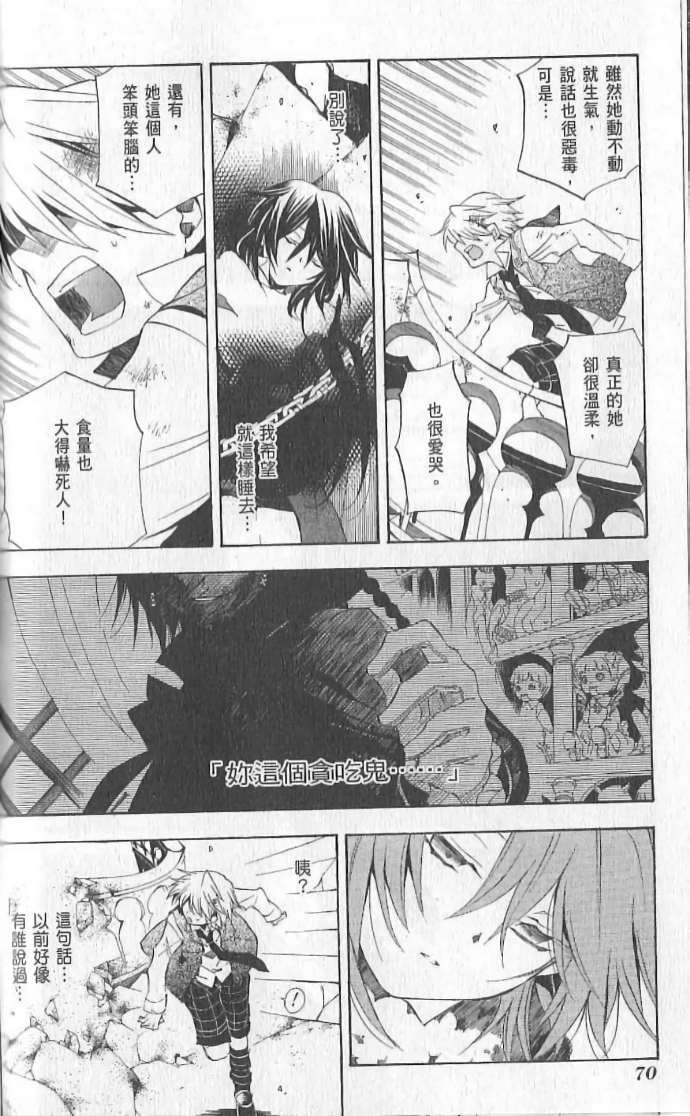 Page 76