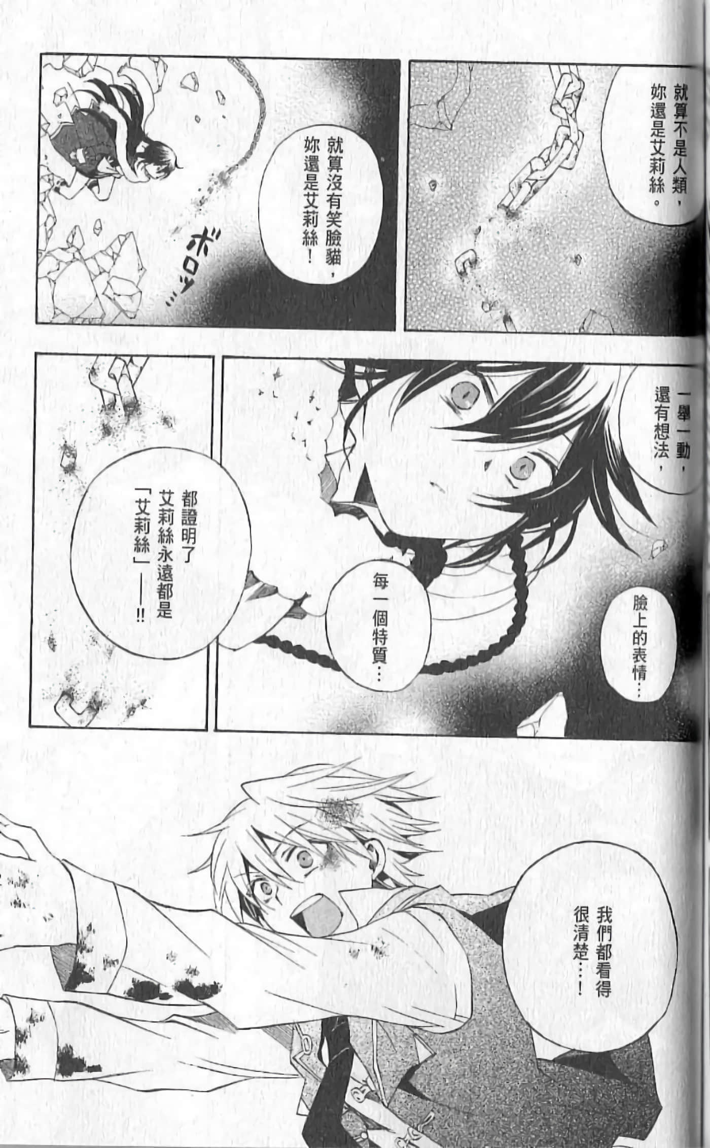 Page 77