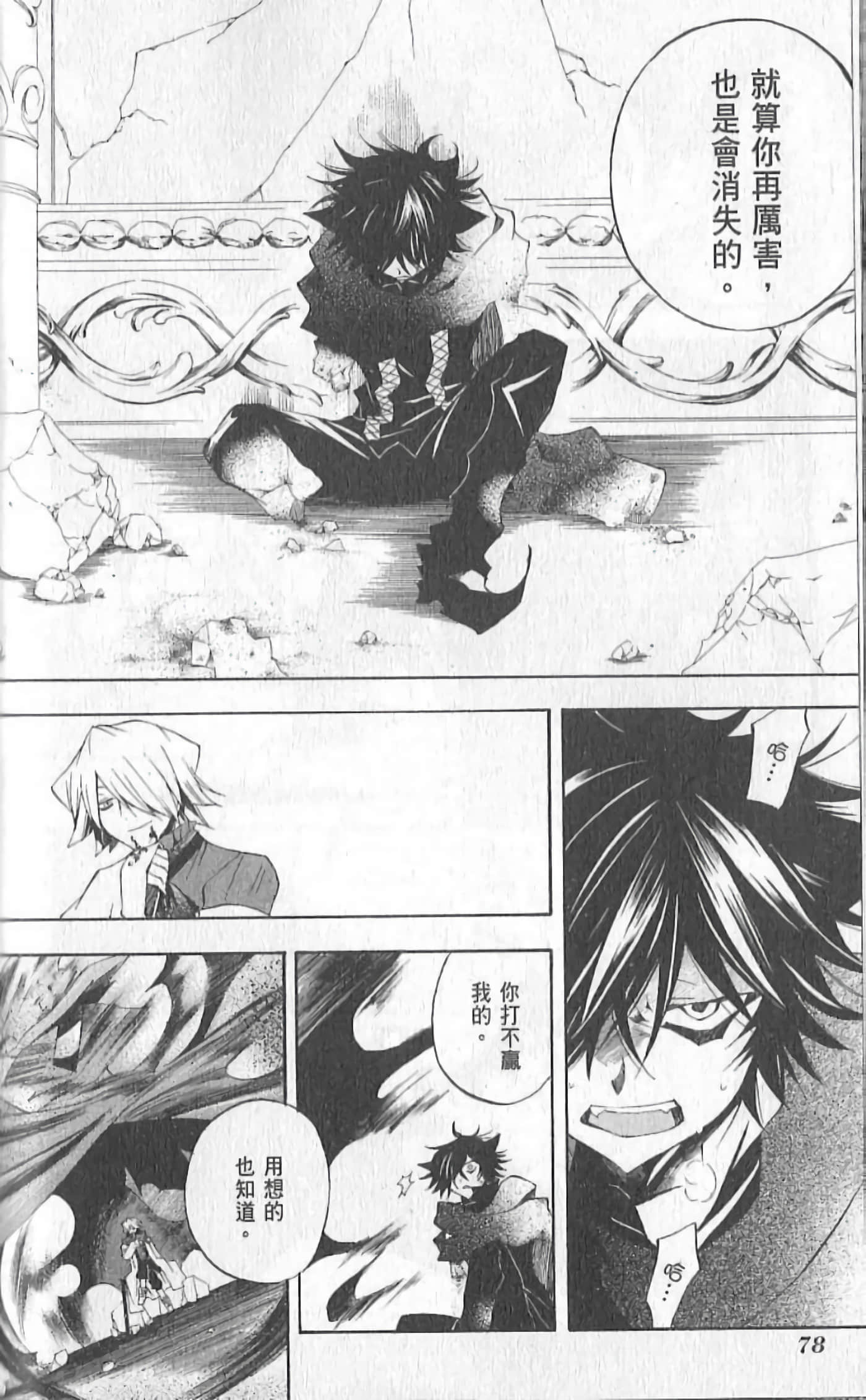 Page 84