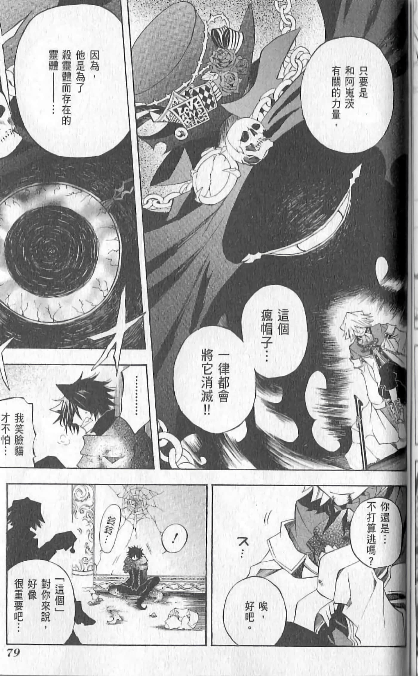 Page 85