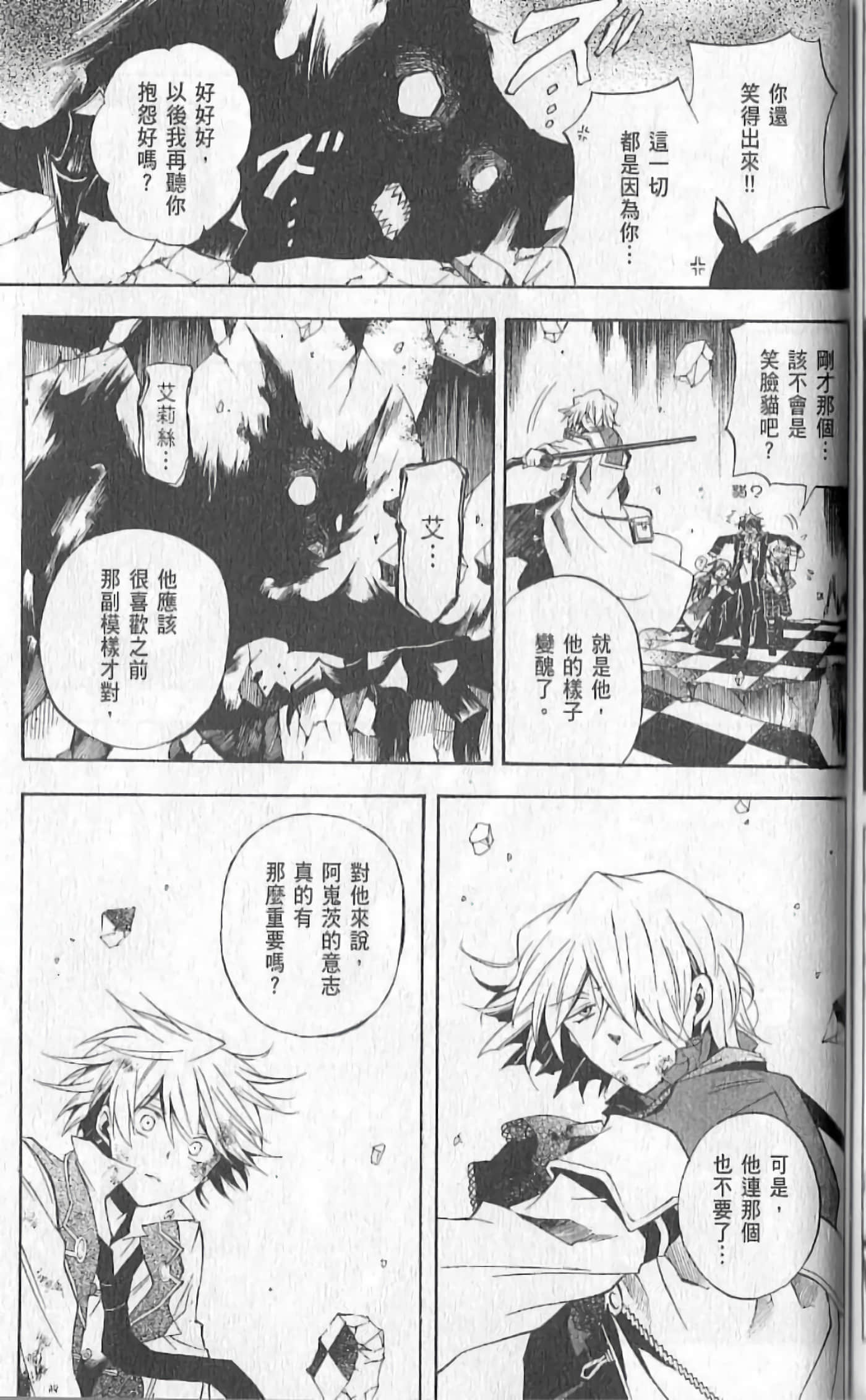 Page 93
