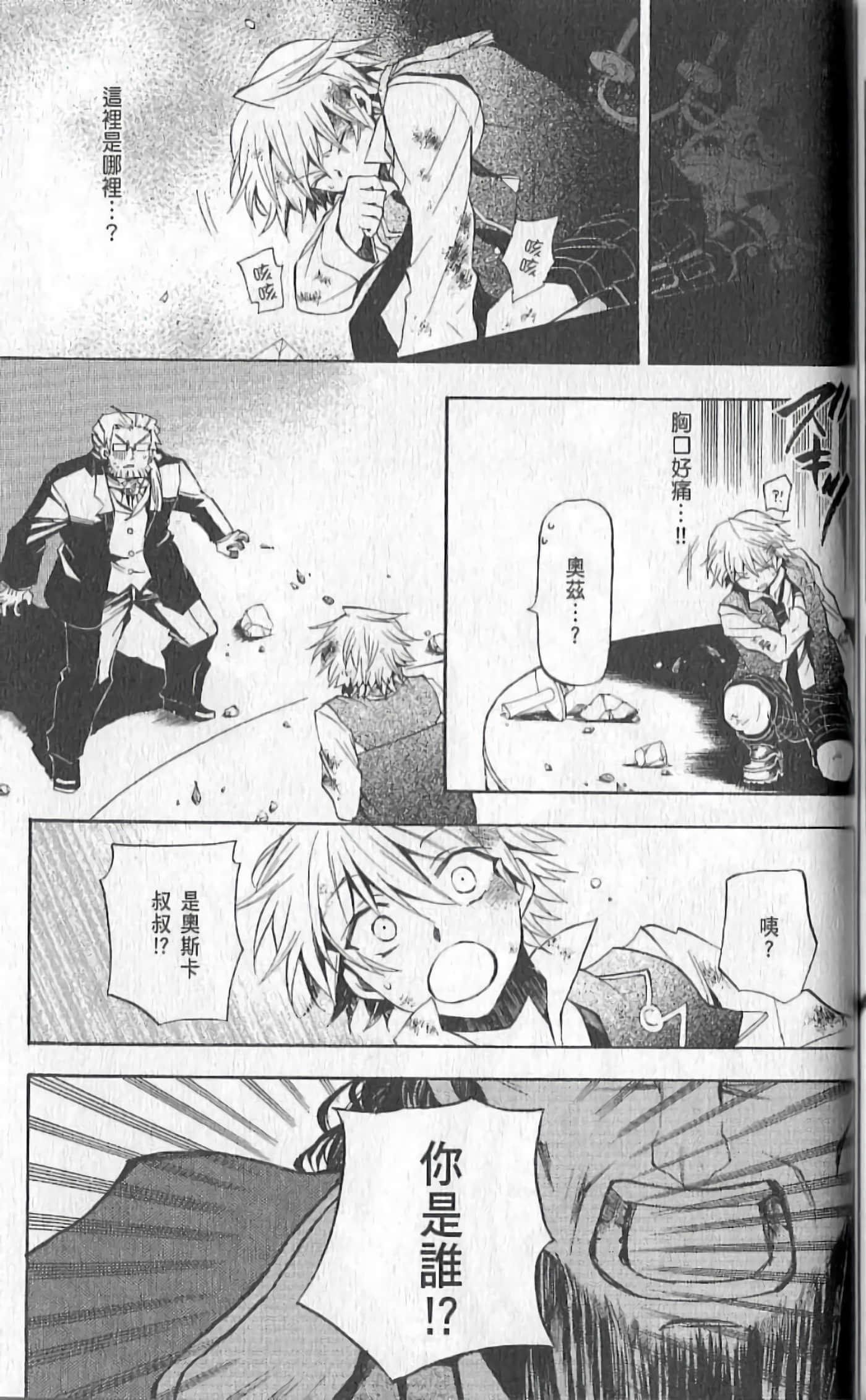 Page 101