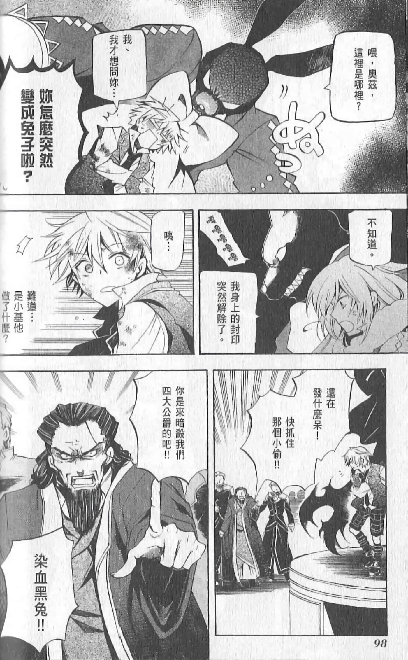 Page 104