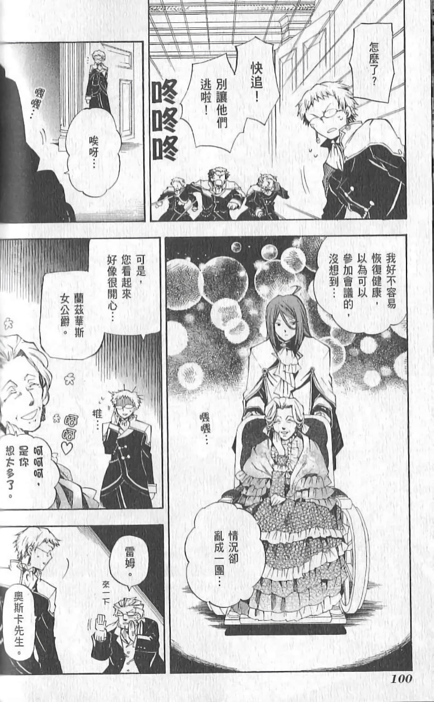 Page 106