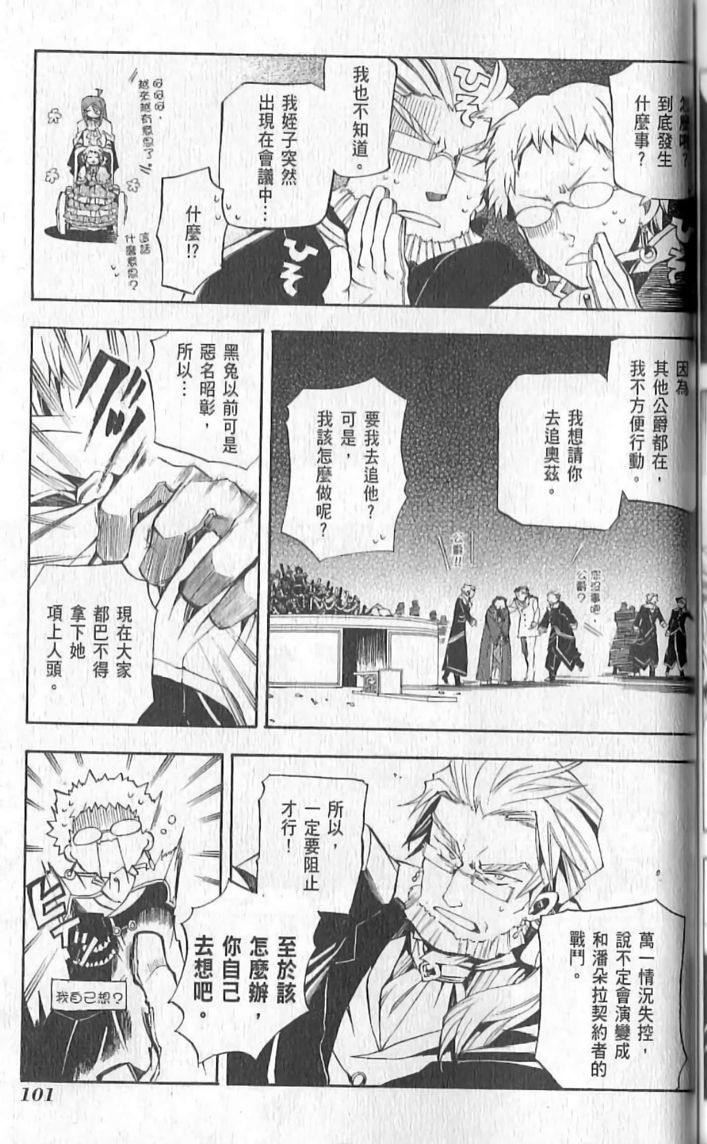 Page 107