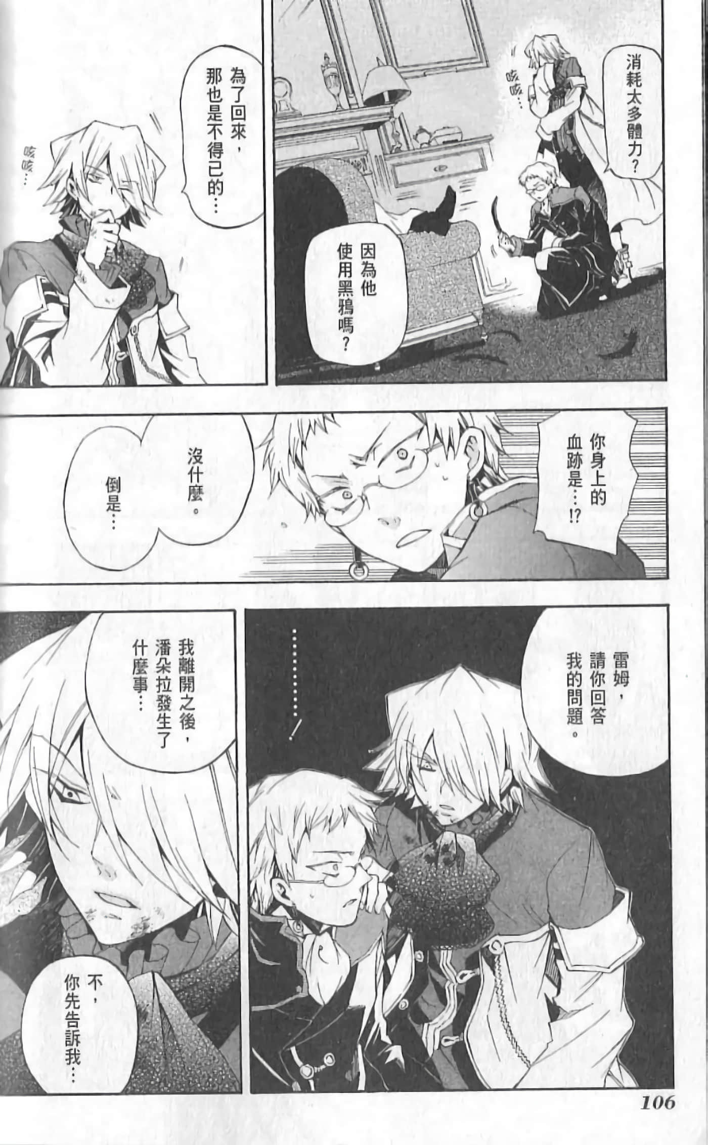 Page 112